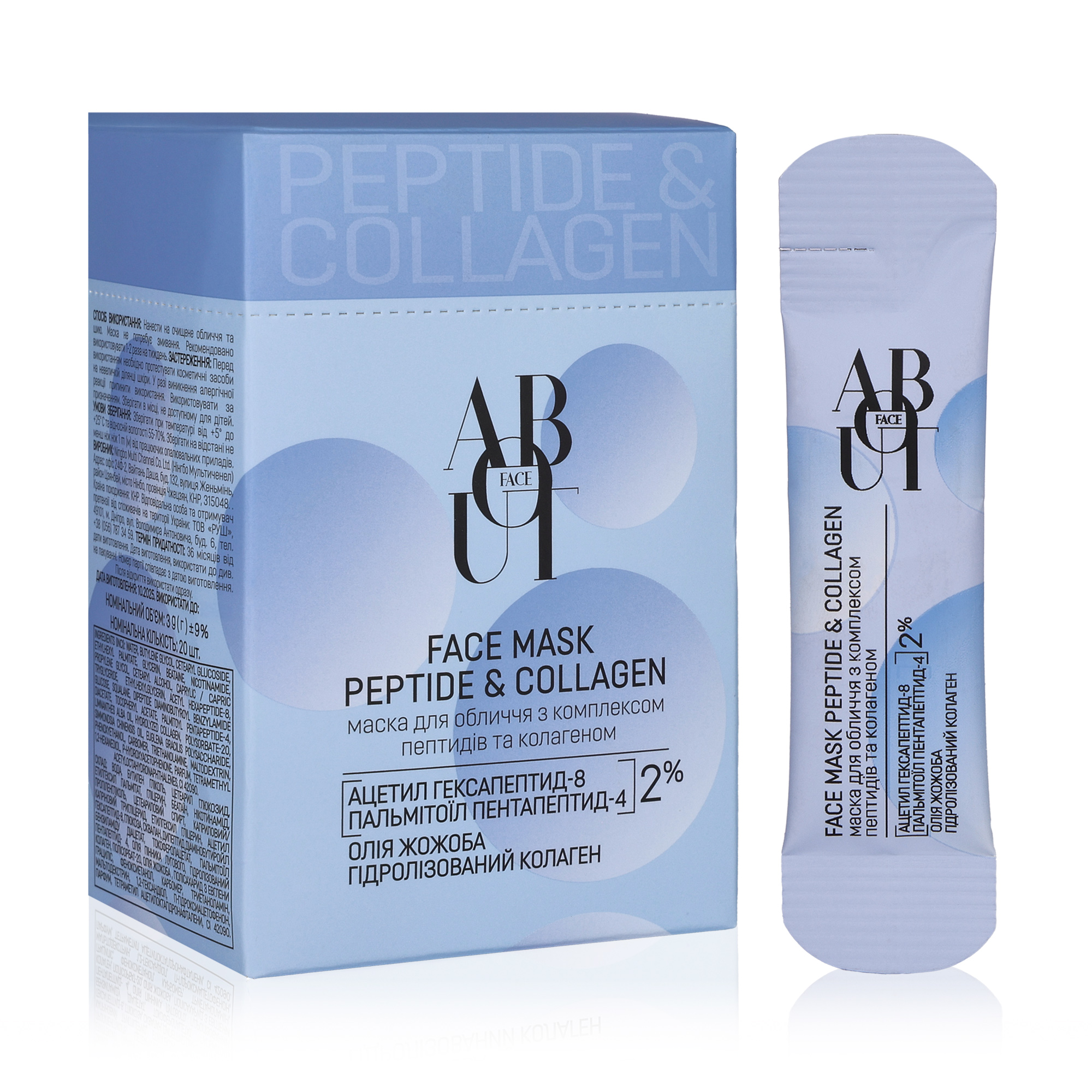 

Маска для обличчя ABOUT face Peptide & Collagen з комплексом пептидів та колагеном, 3 мл