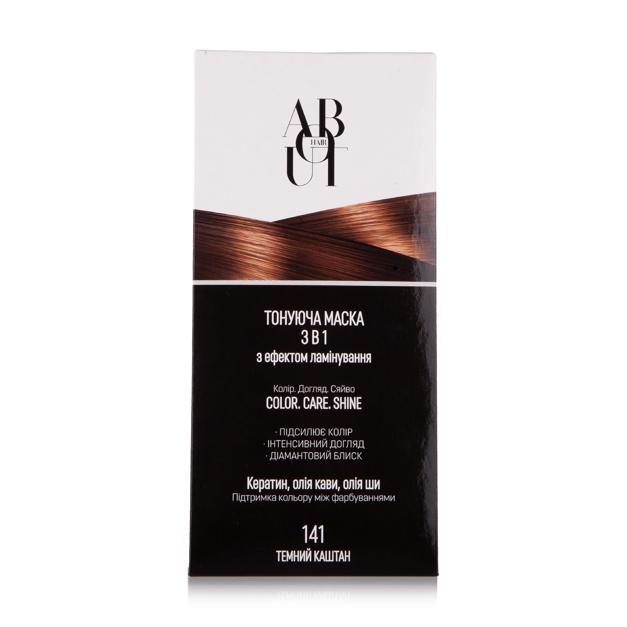 

Уцінка! Тонувальна маска для волосся ABOUT Hair Color, Care, Shine 3 в 1 з ефектом ламінування 141 Темний каштан, 30 мл