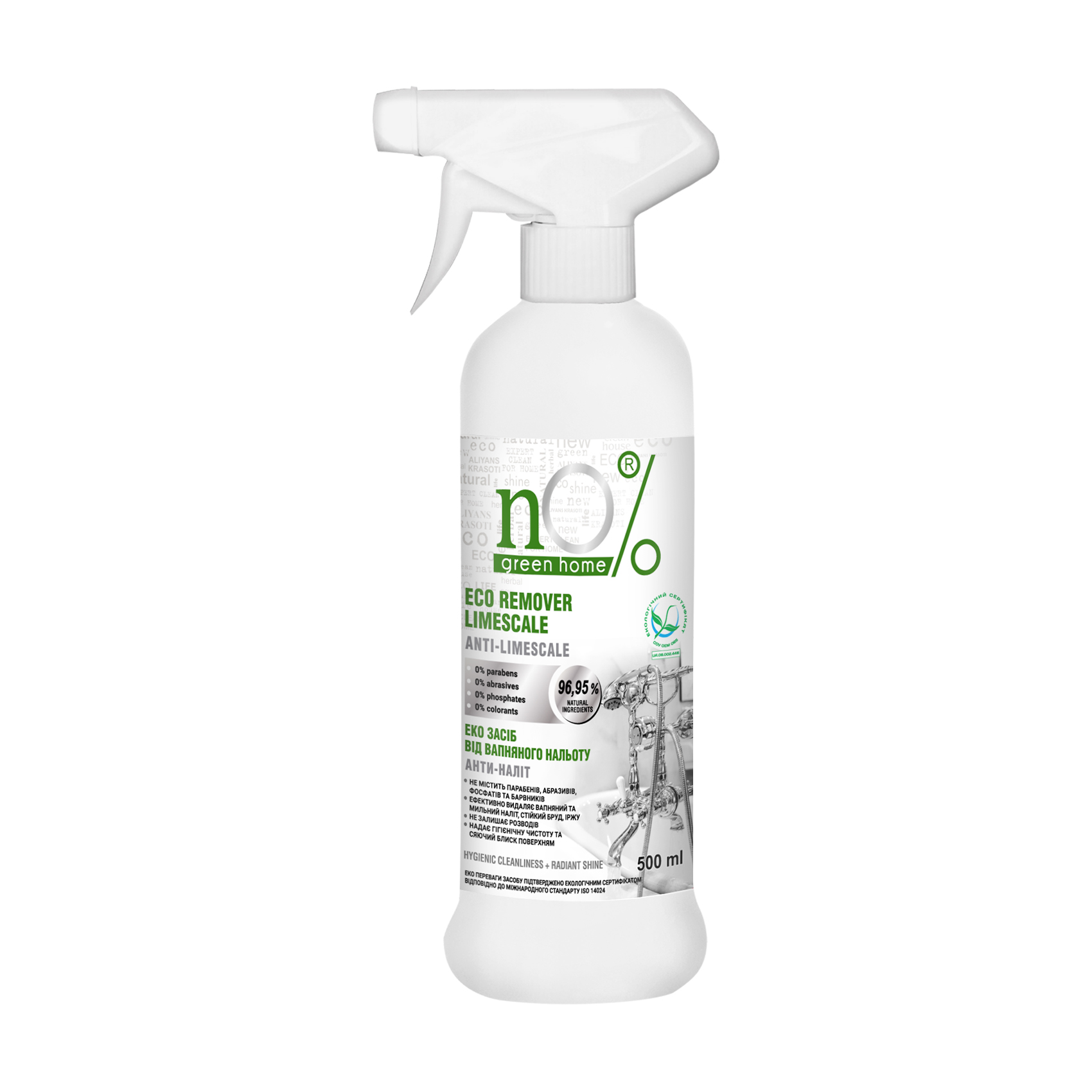 

Уцінка! Еко-засіб проти вапняного нальоту nO% Green Home Eco Remover Limescale, 500 мл