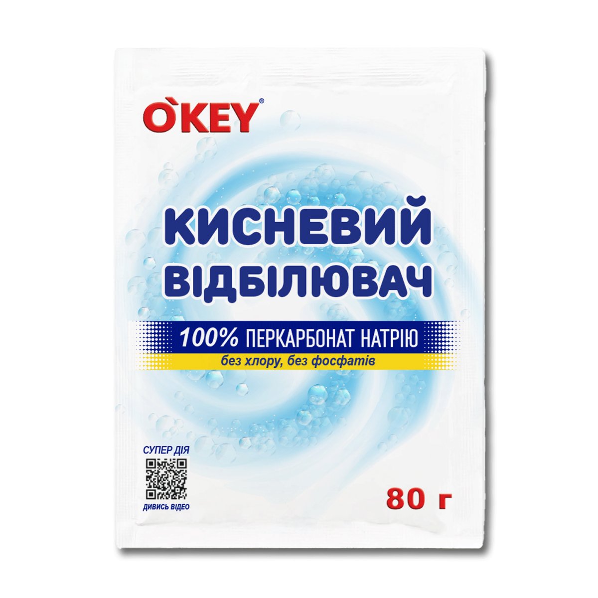 

Уцінка! Кисневий відбілювач O'key 100%, 80 г (саше)