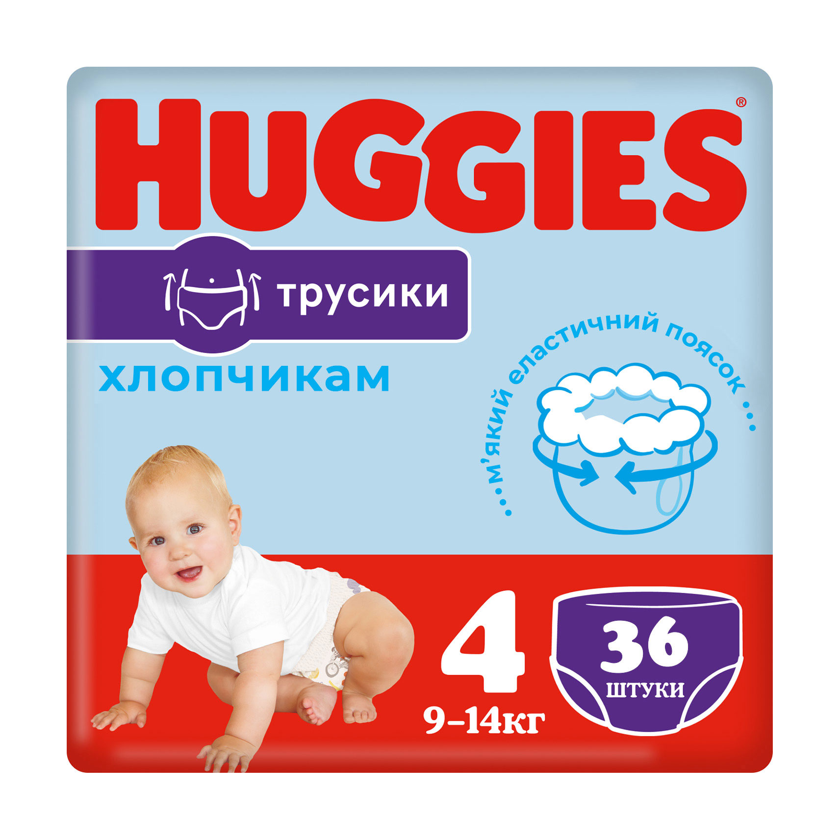 

Уцінка! Трусики-підгузки Huggies Pants для хлопчиків, розмір 4 (9-14 кг), 36 шт