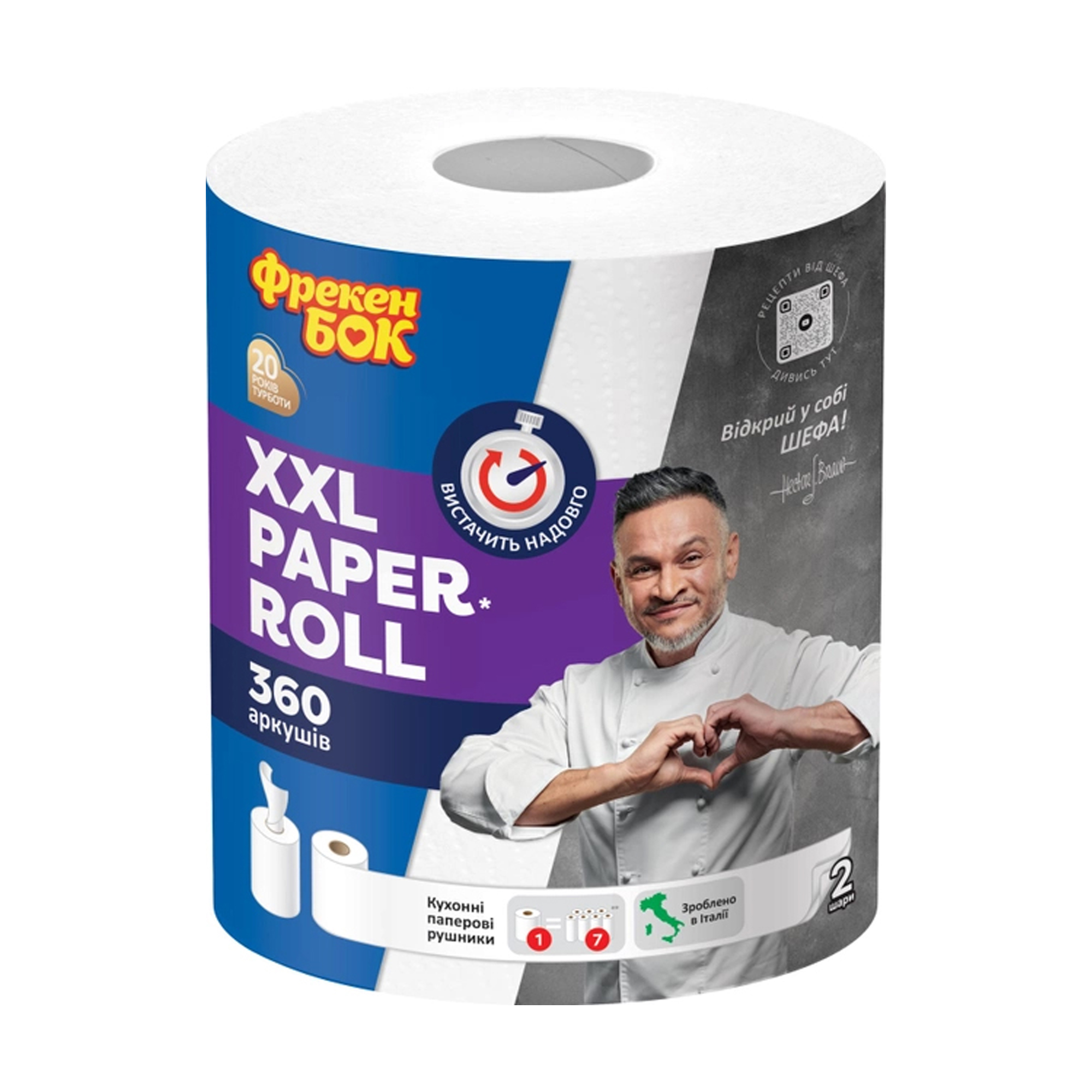 

Паперові рушники Фрекен Бок XXL Paper Roll з центральним витягом, 2-шарові, 360 відривів, 1 рулон