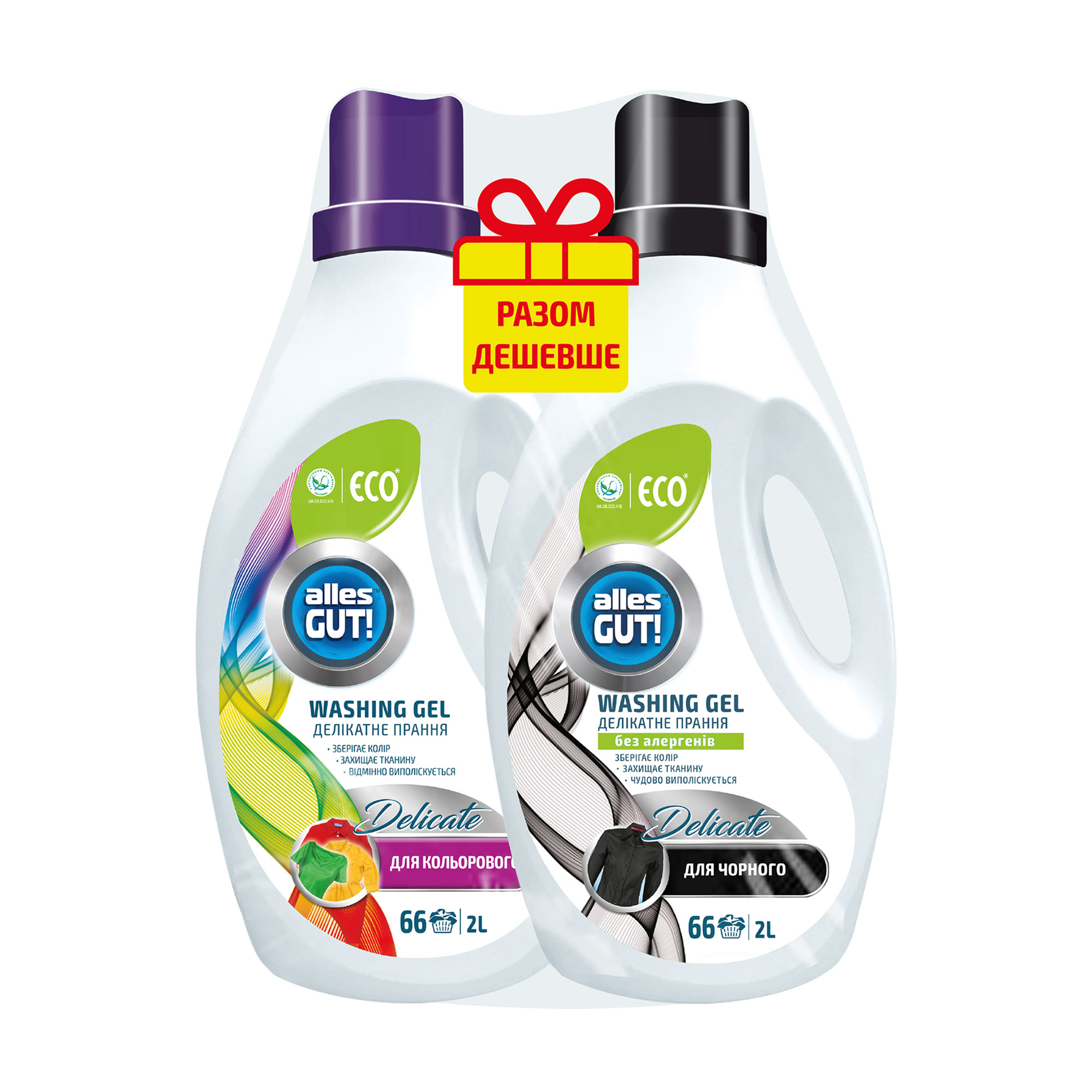 

Уцінка! Набір гелів для делікатного прання Alles GUT! Eco (для чорних речей, 2 л + для кольорових речей, 2 л)