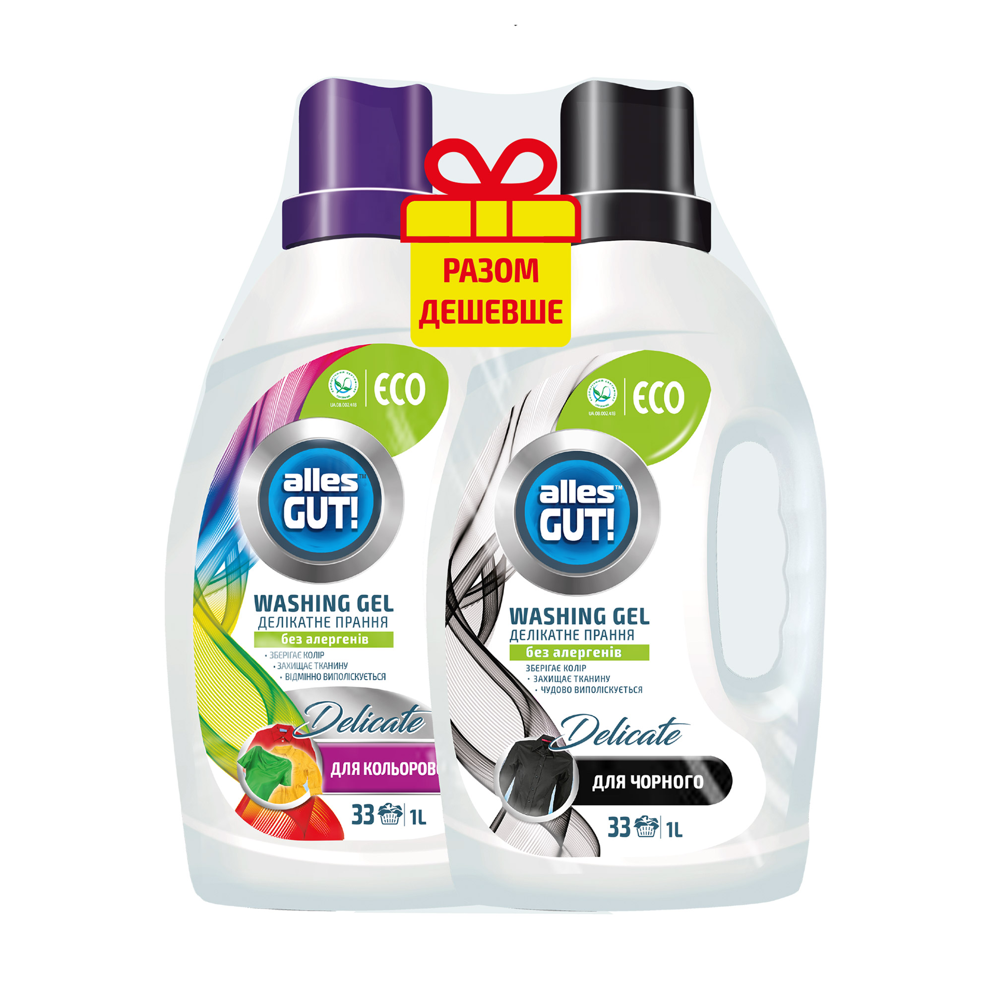 

Уцінка! Набір гелів для делікатного прання Alles GUT! Eco (для чорних речей, 1 л + для кольорових речей, 1 л)