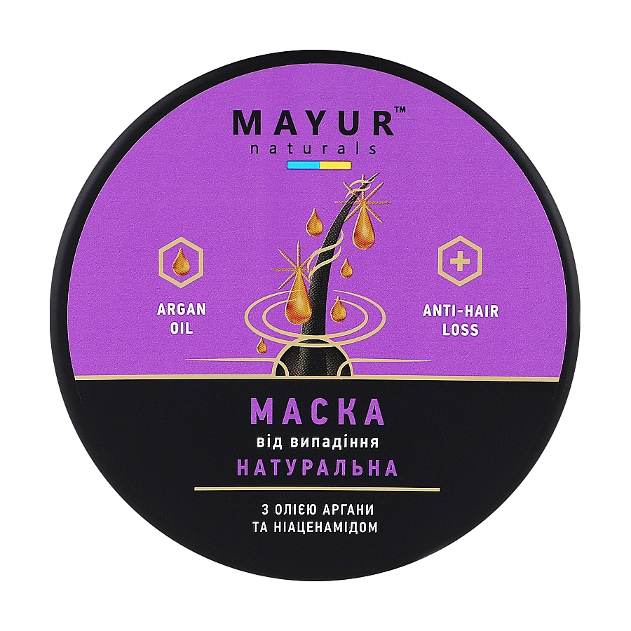 

Уцінка! Регенерувальна маска для волосся Mayur Натуральна, від випадіння, з олією аргани та ніацинамідом, 250 мл
