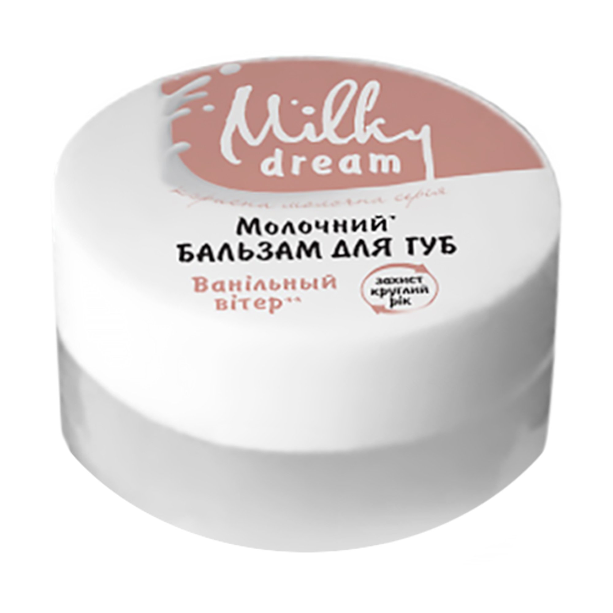

Бальзам для губ Milky Dream Ванільний вітер, 5 г