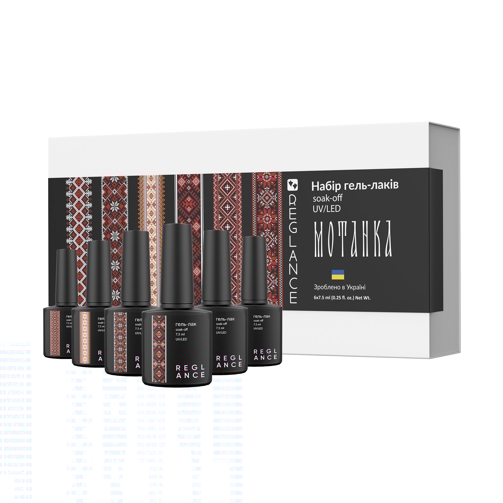 

Уцінка! Набір гель-лаків для нігтів Reglance Мотанка, 6*7.5 мл