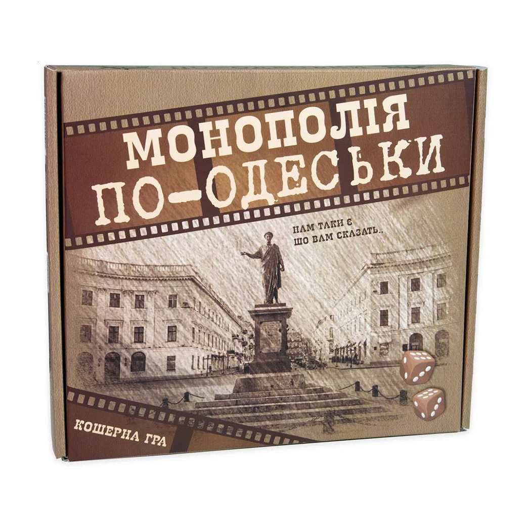 

Настільна гра Strateg Монополія по-Одеськи, економічна, українською мовою, від 8 років, 33.3*32*4.4 см (30318)