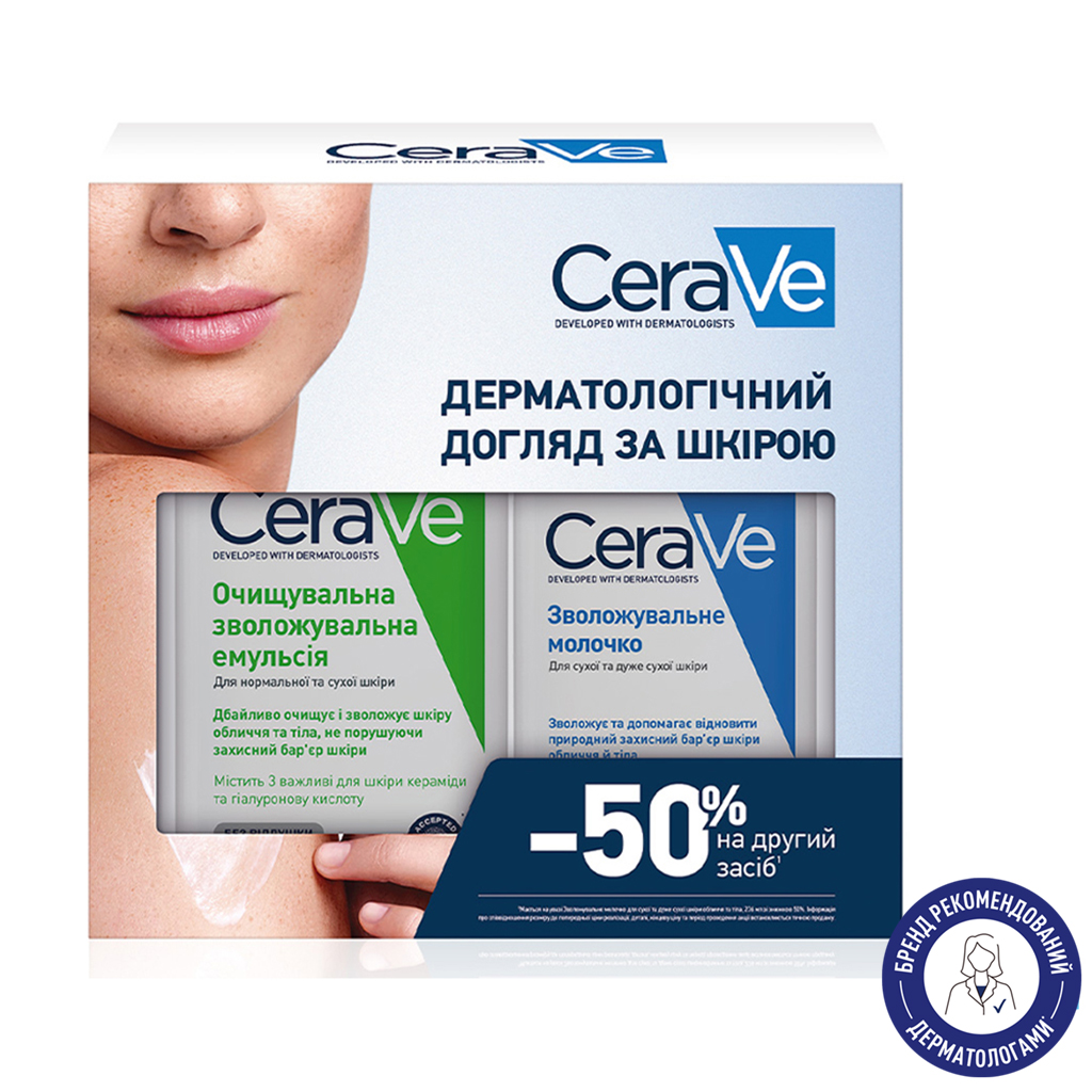 

Набір для догляду за обличчям та тілом CeraVe (очищувальна зволожувальна емульсія, 473 мл + зволожувальне молочко, 236 мл)