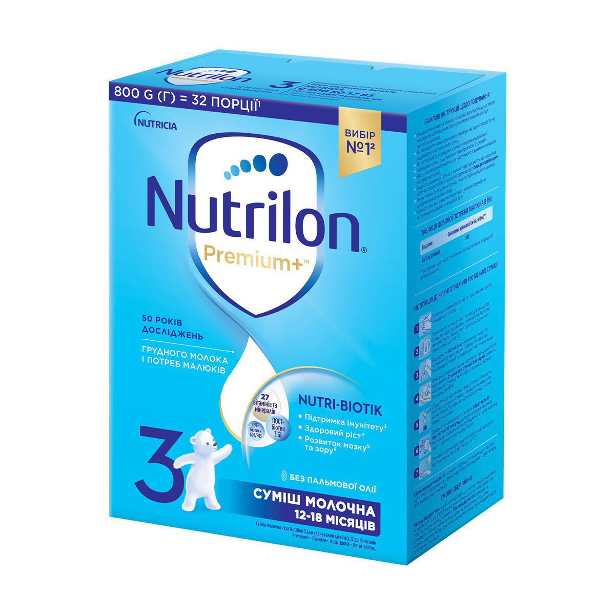 

Уцінка! Суха молочна суміш Nutrilon Premium+ 3, 12-18 місяців, 800 г