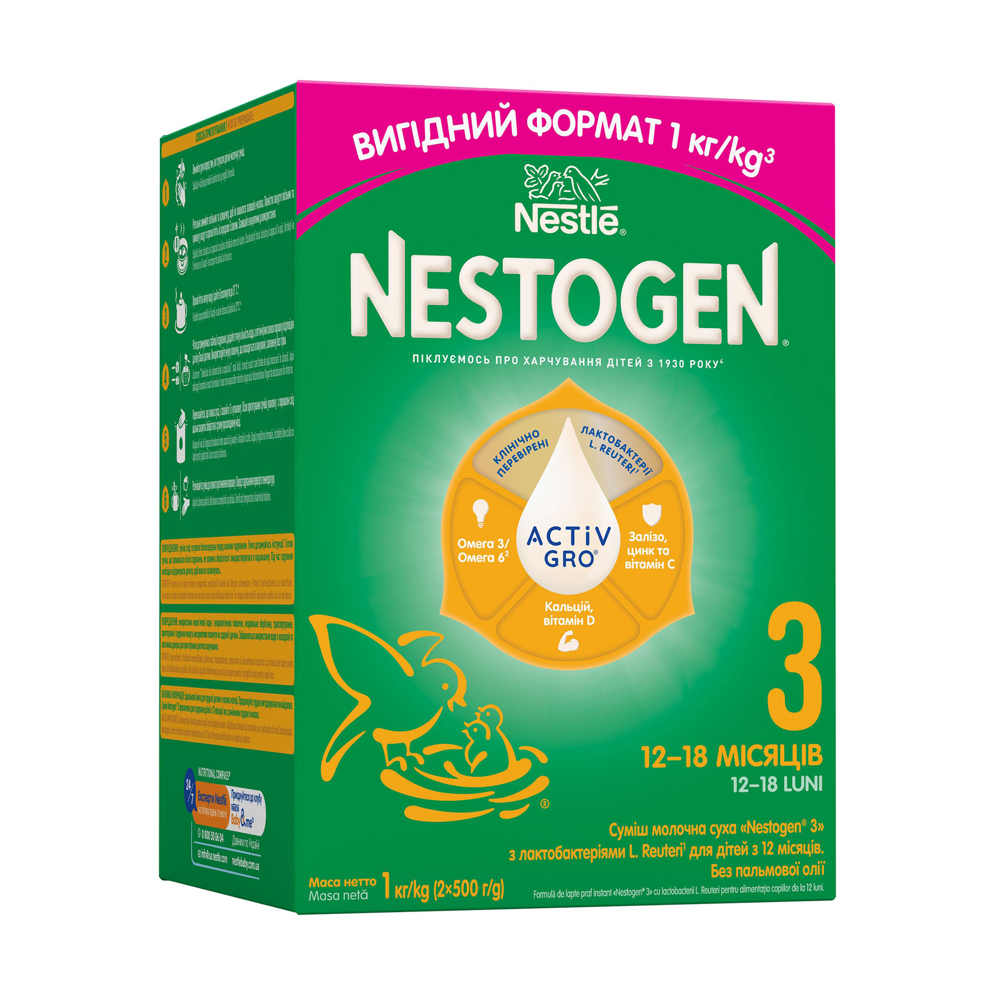 

Уцінка! Дитяча суха молочна суміш Nestogen 3 з лактобактеріями L. Reuteri, від 12-18 місяців, 1 кг