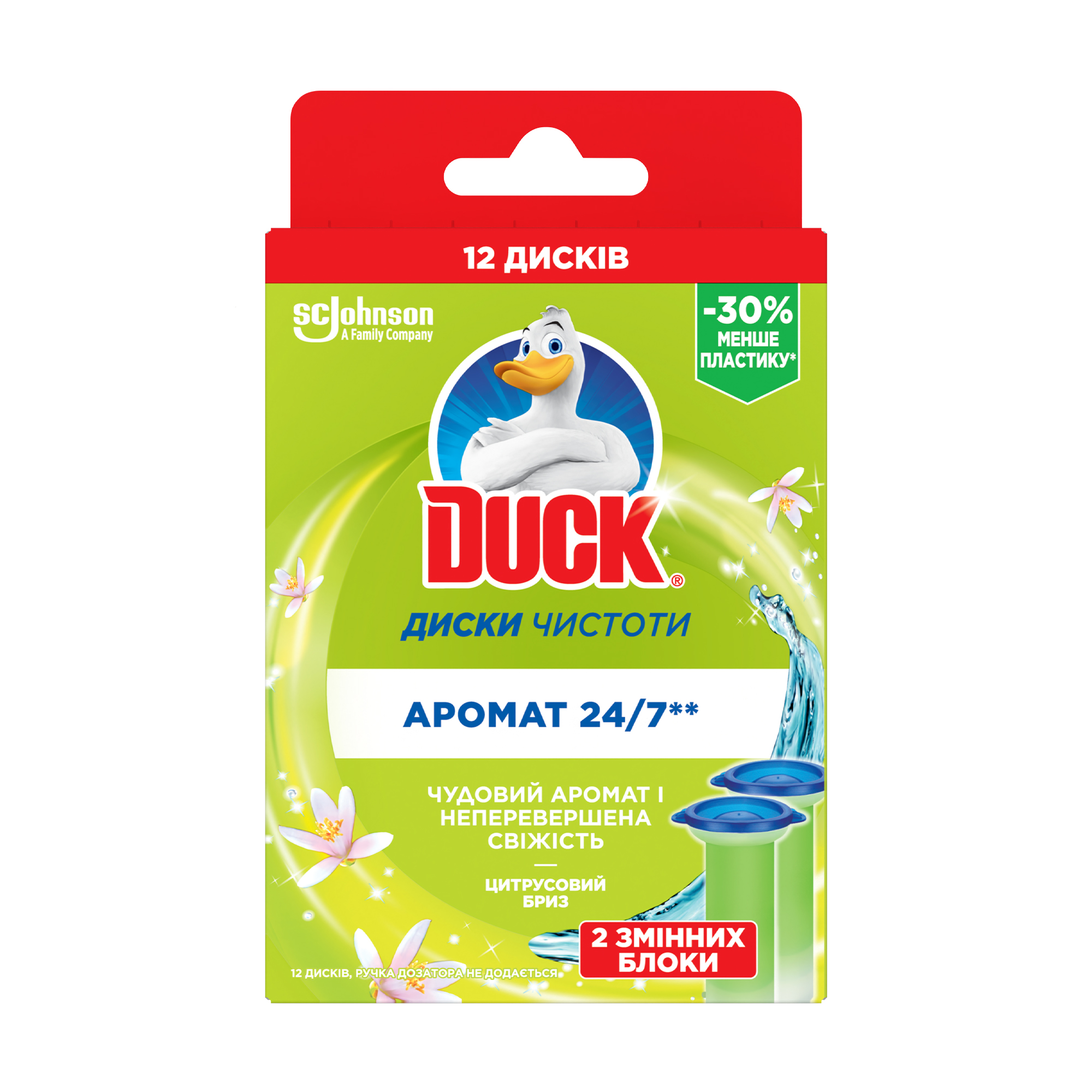 

Уцінка! Диски чистоти для туалета Duck Цитрусовий бриз, 2*36 мл (змінний блок)