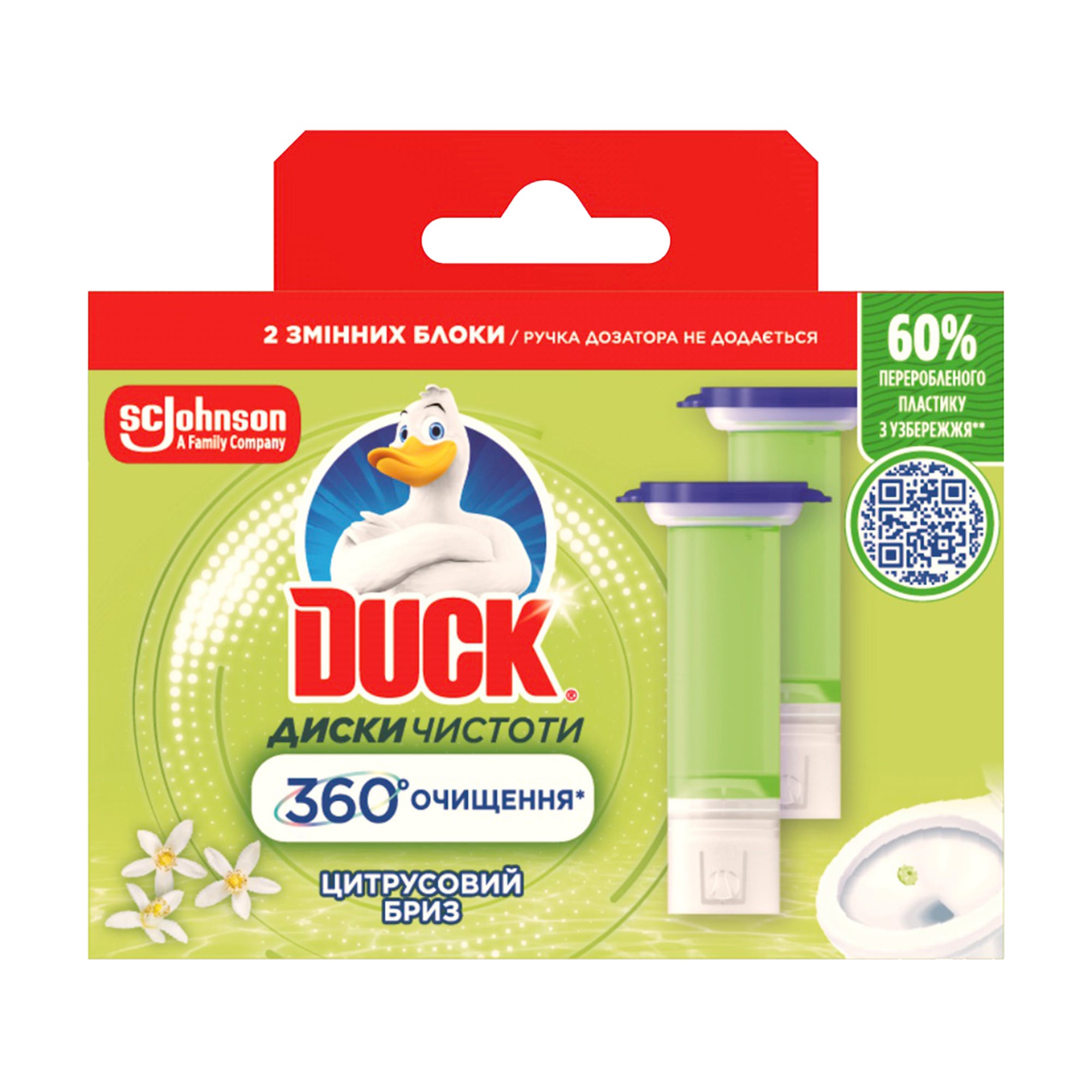 

Диски чистоти для туалета Duck Цитрусовий бриз, 2*36 мл (змінний блок)