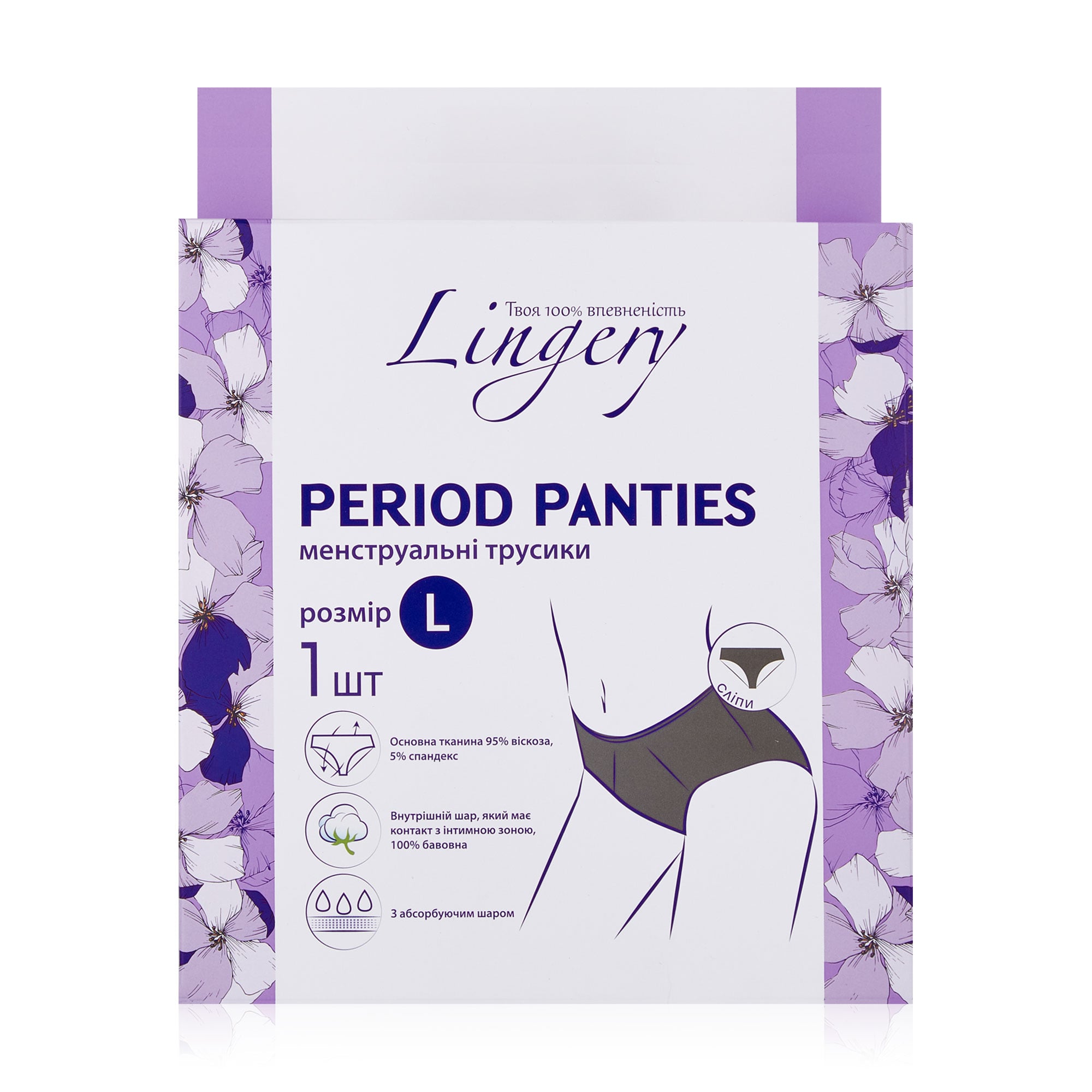 

Уцінка! Жіноча менструальна білизна Lingery розмір L, 1 шт