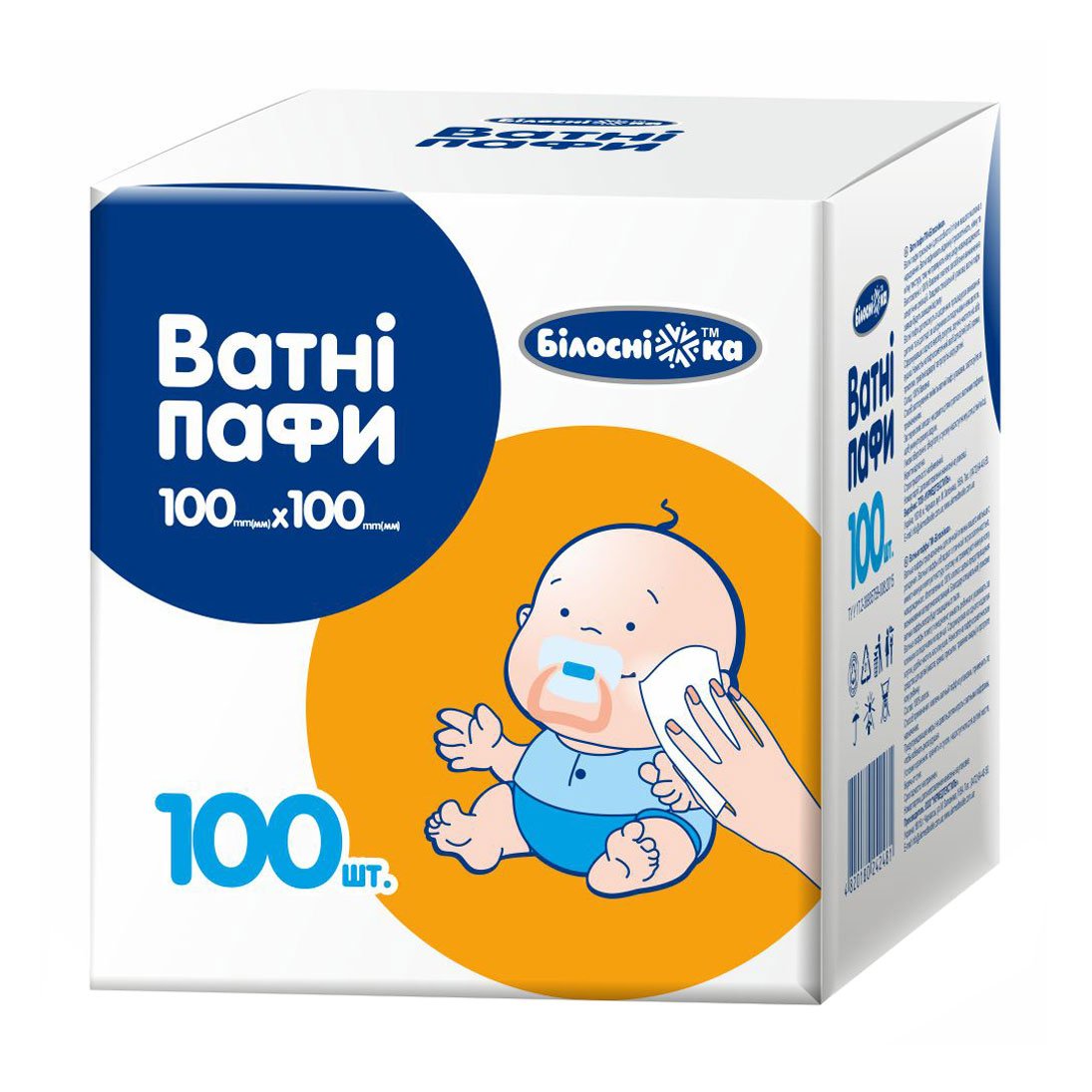 

Дитячі ватні пафи Білосніжка, 10*10 см, 100 шт