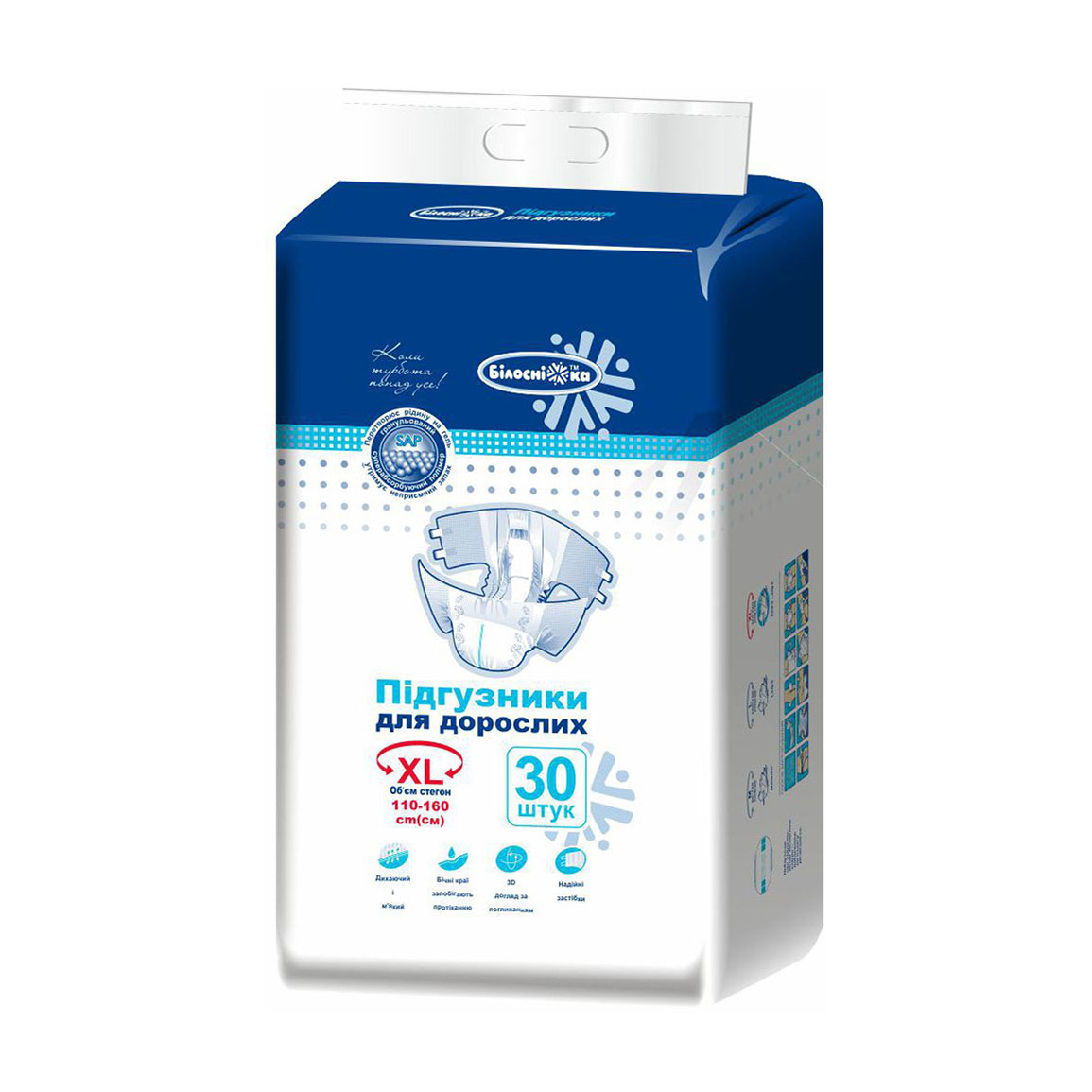 

Уцінка! Підгузки для дорослих Білосніжка, розмір XL (110-160 см), 30 шт