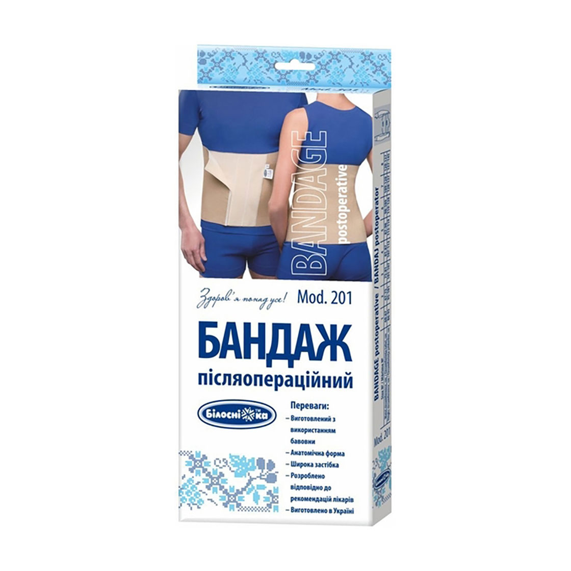 

Бандаж післяопераційний Білосніжка Mod. 201, розмір 6 (98-109 см)
