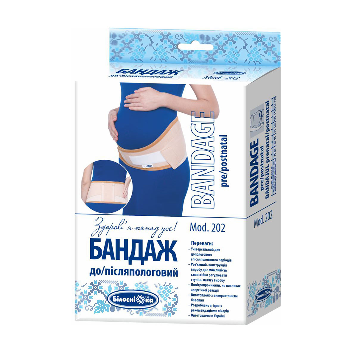 

Бандаж до та післяпологовий Білосніжка Mod. 202, розмір 2 (85-95 см)