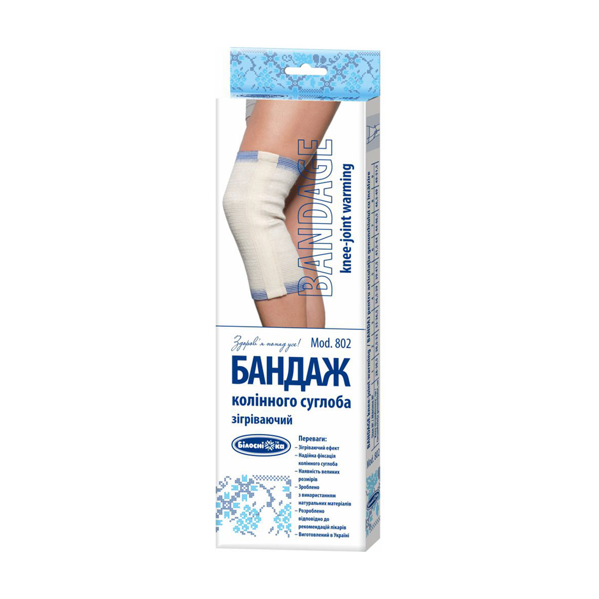 

Бандаж на колінний суглоб зігрівальний Білосніжка Mod. 802, розмір 9 (49-51.5 см)