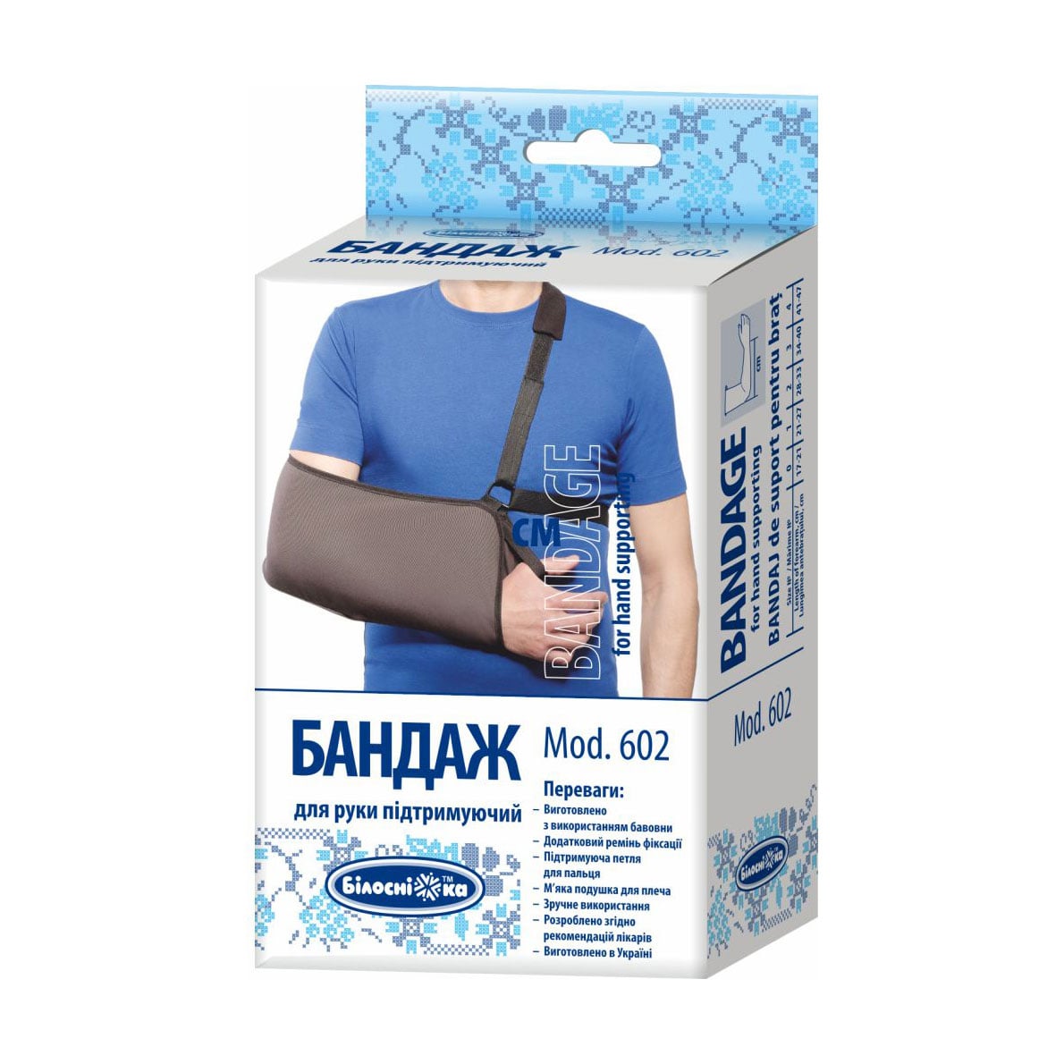 

Бандаж для руки підтримувальний Білосніжка Mod. 602, розмір 4 (41-47 см)