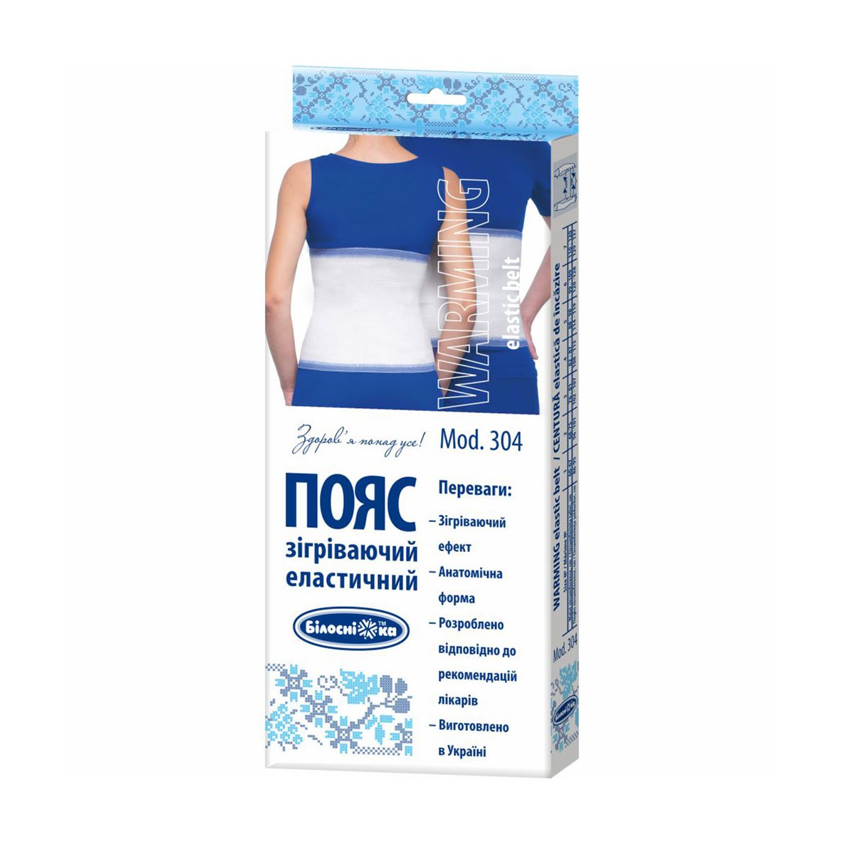 

Пояс зігрівальний еластичний Білосніжка Mod. 304, розмір 3 (76-81 см)