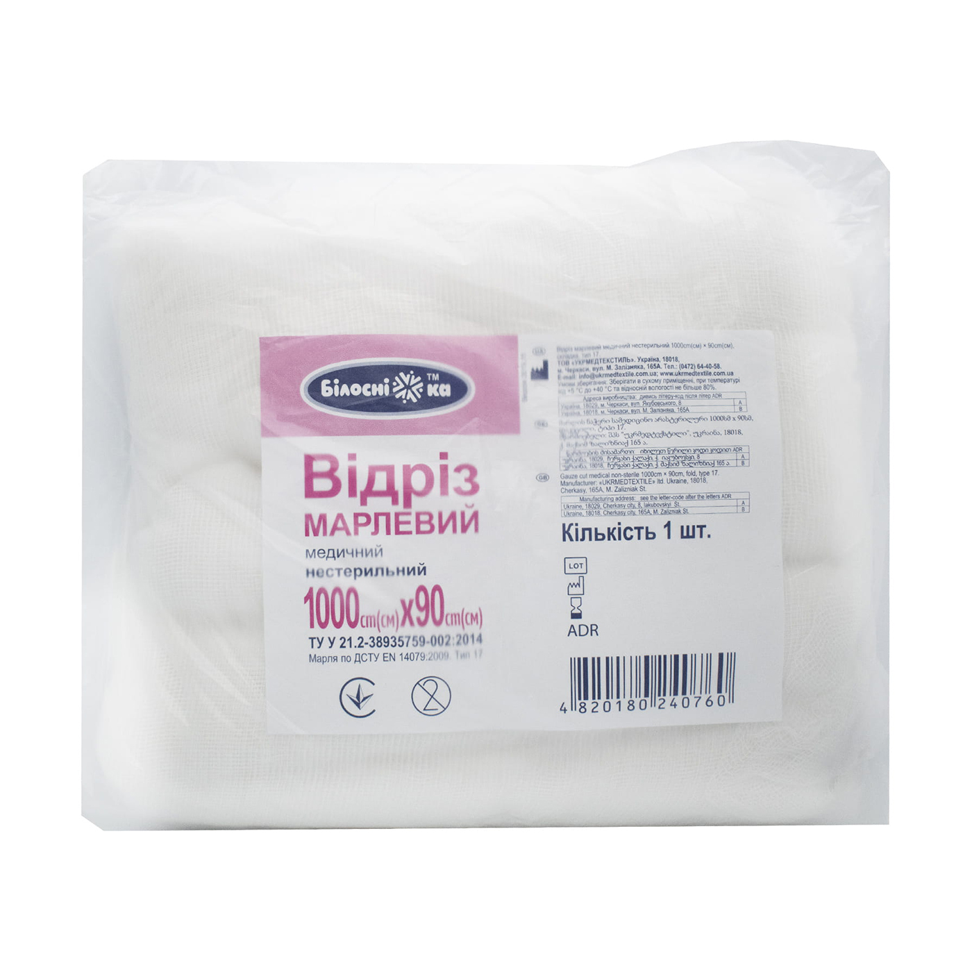 

Відріз марлевий Білосніжка медичний нестерильний, 1000*90 см