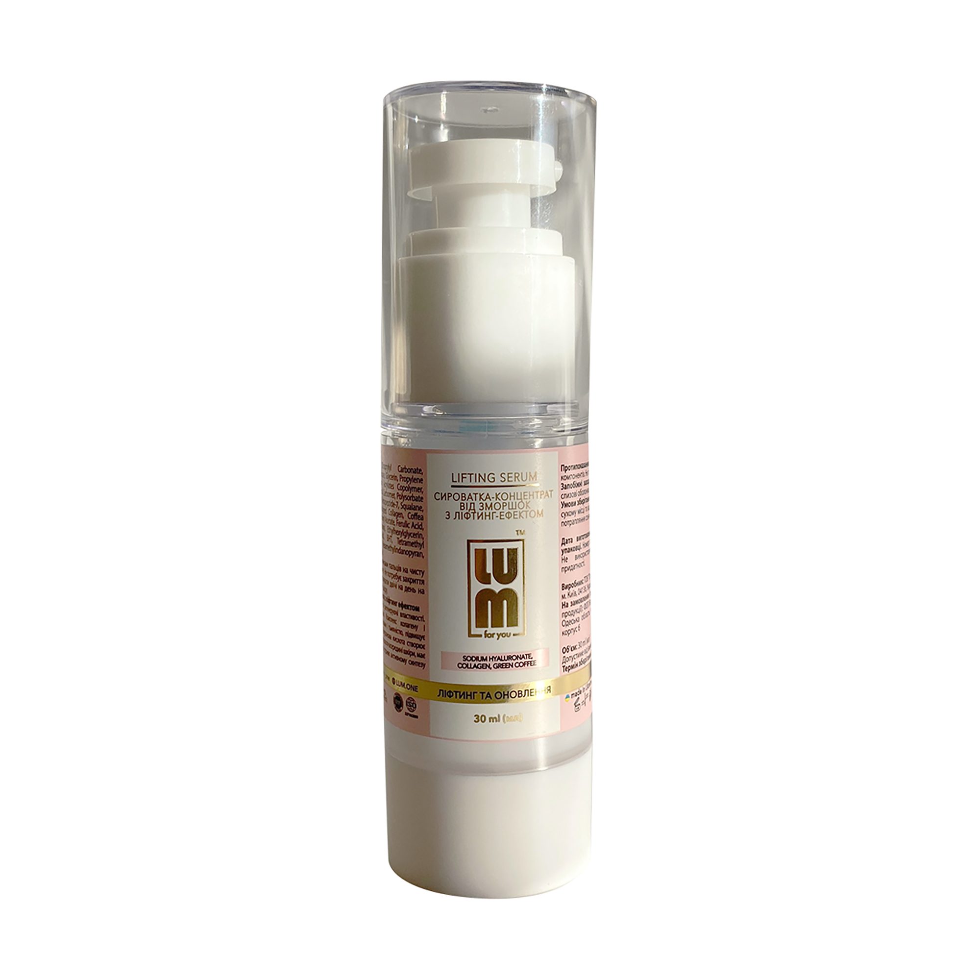 

Уцінка! Сироватка-концентрат для обличчя LUM Lifting Serum від зморщок, з ліфтинг-ефектом, 30 мл