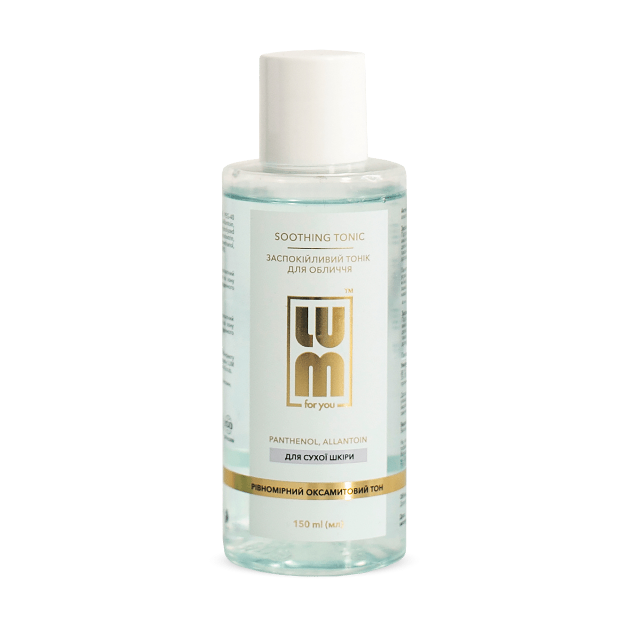 

Уцінка! Заспокійливий тонік LUM Soothing Tonic для сухої шкіри обличчя, 150 мл