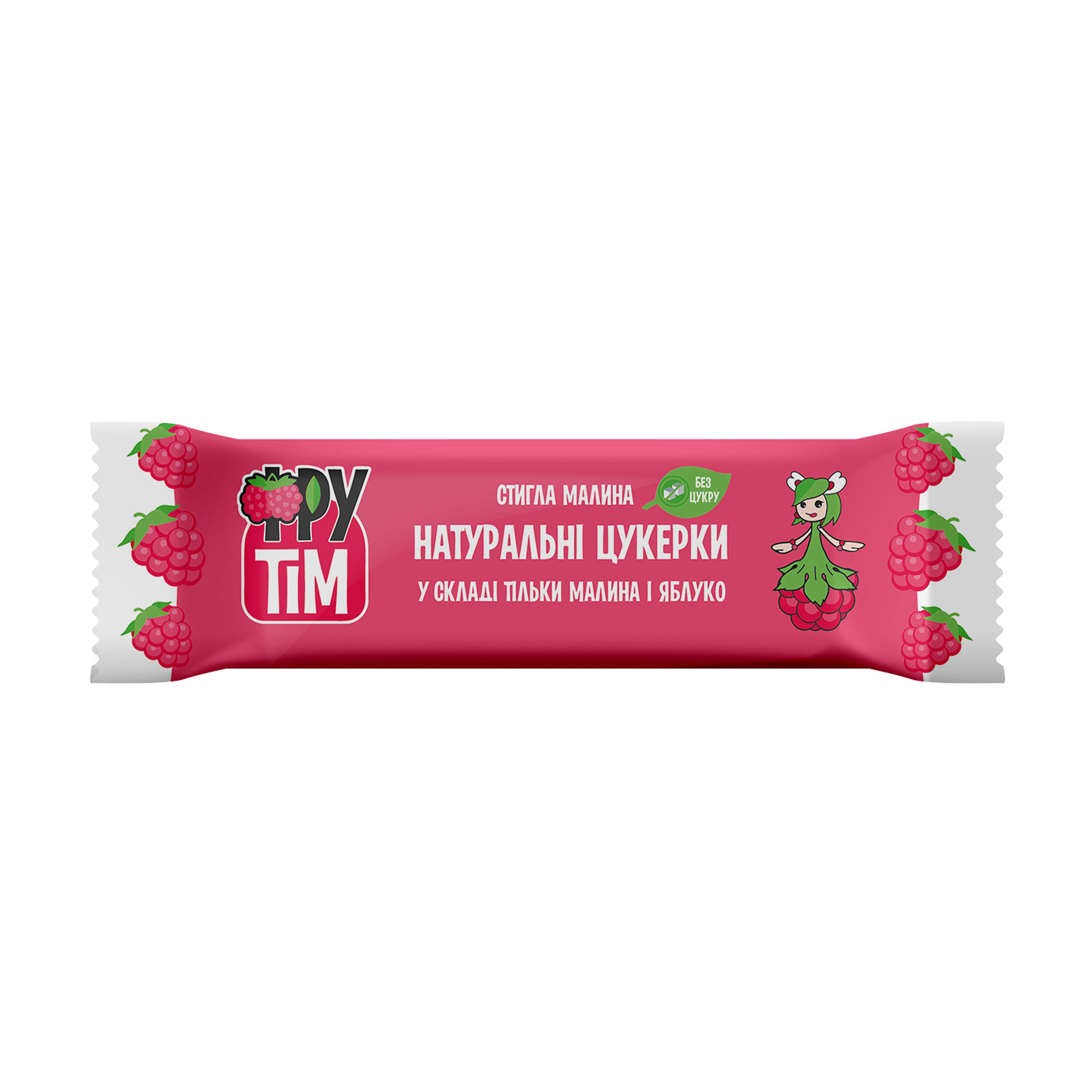 

Уцінка! Натуральні цукерки Фрутiм Стигла малина, 50 г