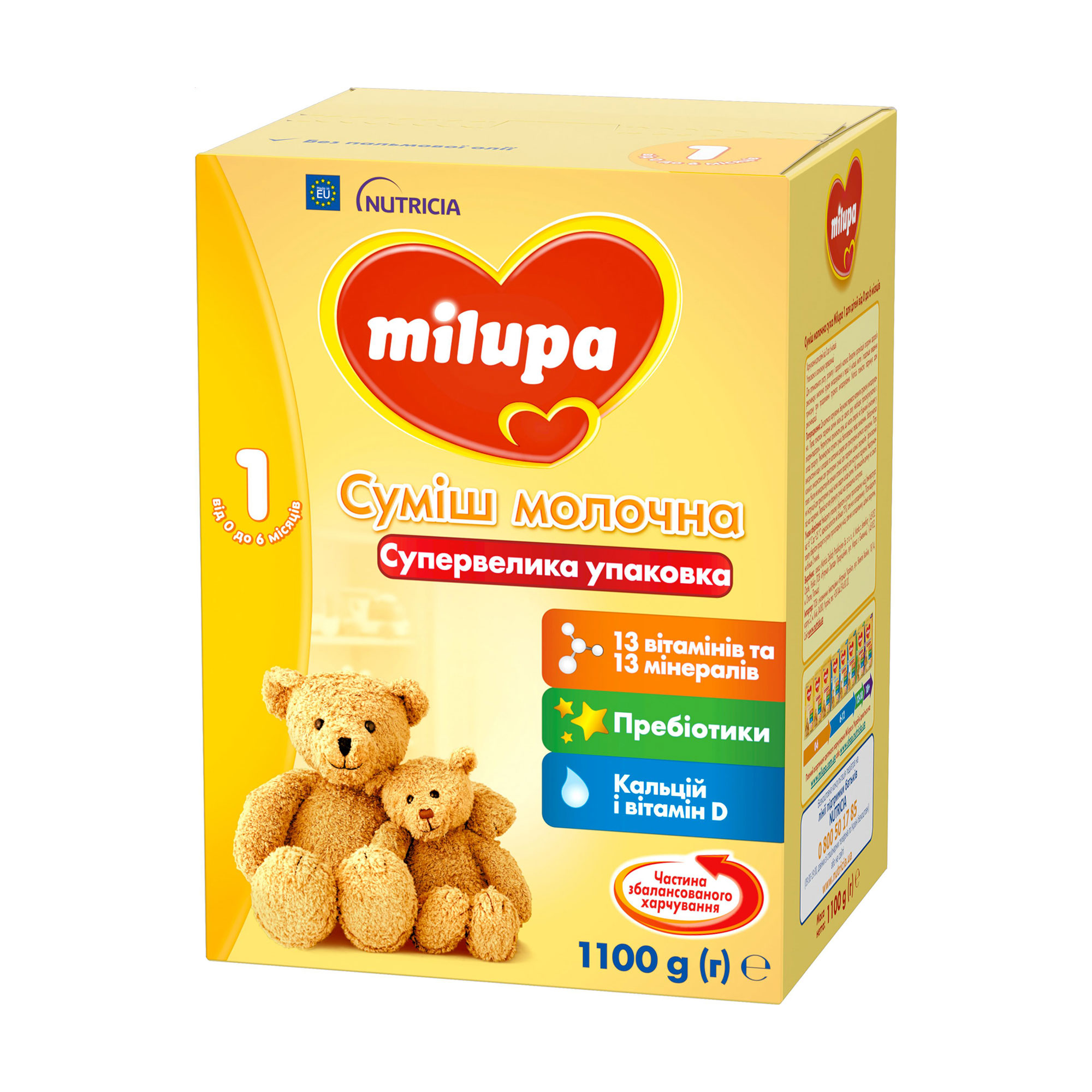 

Уцінка! Дитяча суха молочна суміш Milupa 1, 0-6 місяців, 1.1 кг