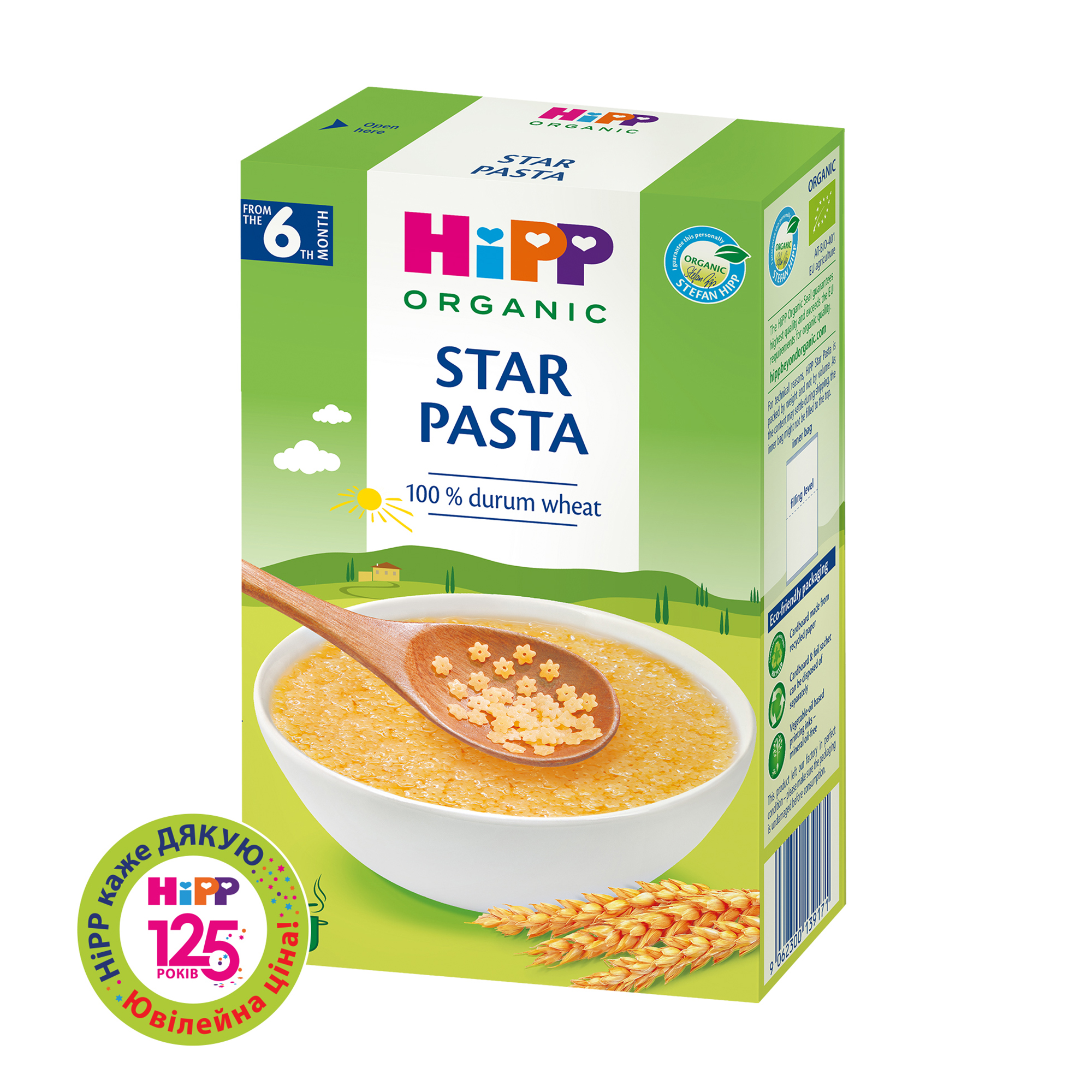 

Уцінка! Дитячі органічні макарони HiPP Зірочки, від 6 місяців, 320 г