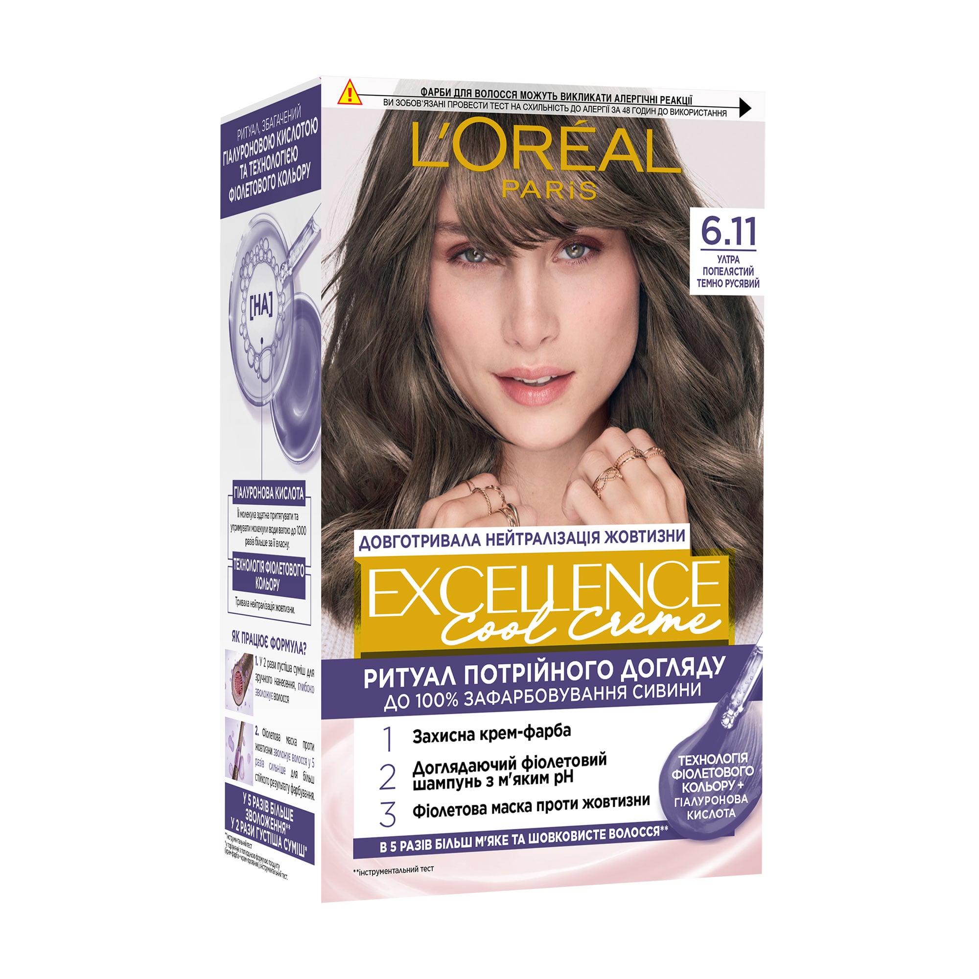 

Крем-фарба для волосся L'Oreal Paris Excellence Creme з потрійним доглядом, 6.11 Ультра попелястий темно-русявий, 192 мл