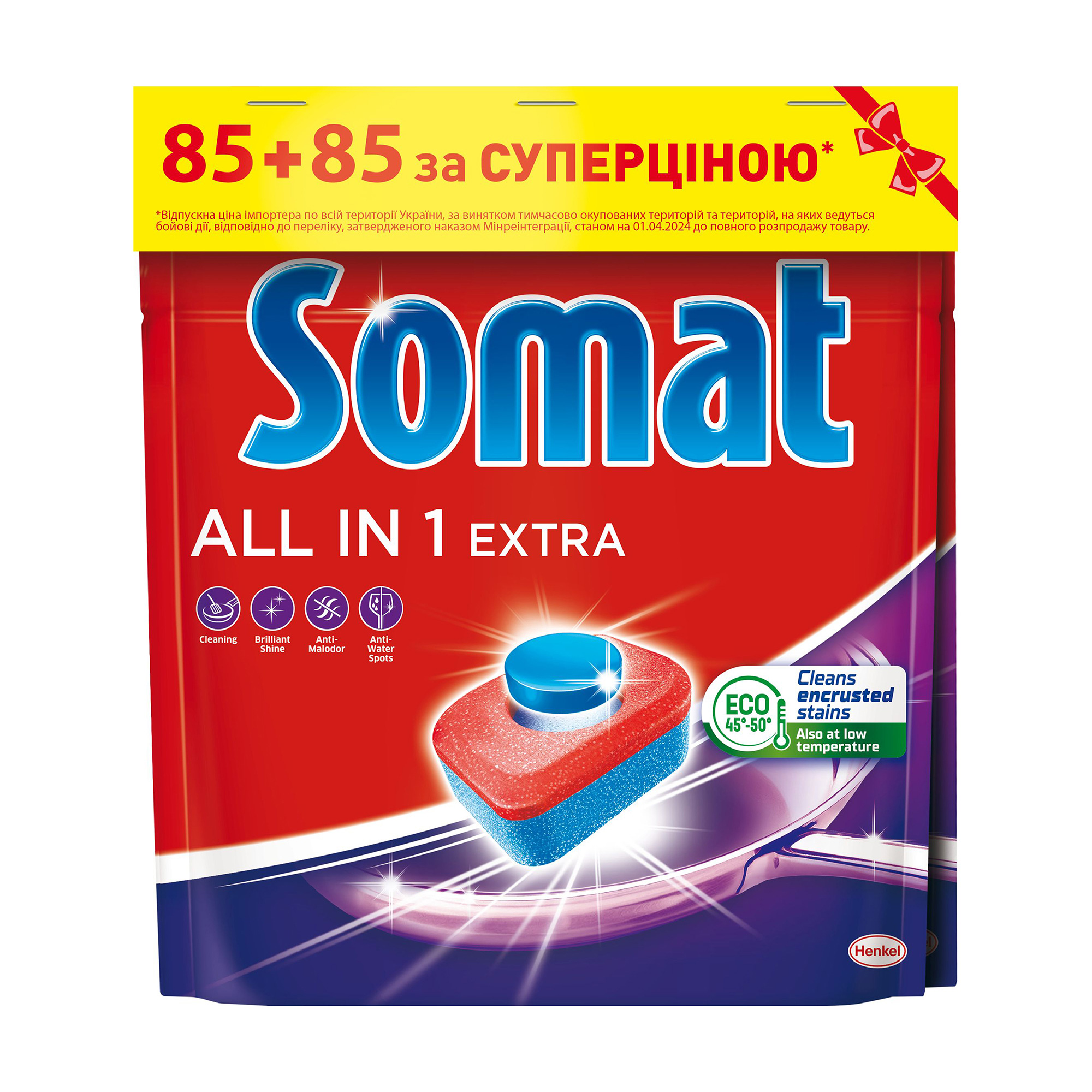 

Уцінка! Таблетки для посудомийної машини Somat All in 1 Extra, 170 шт