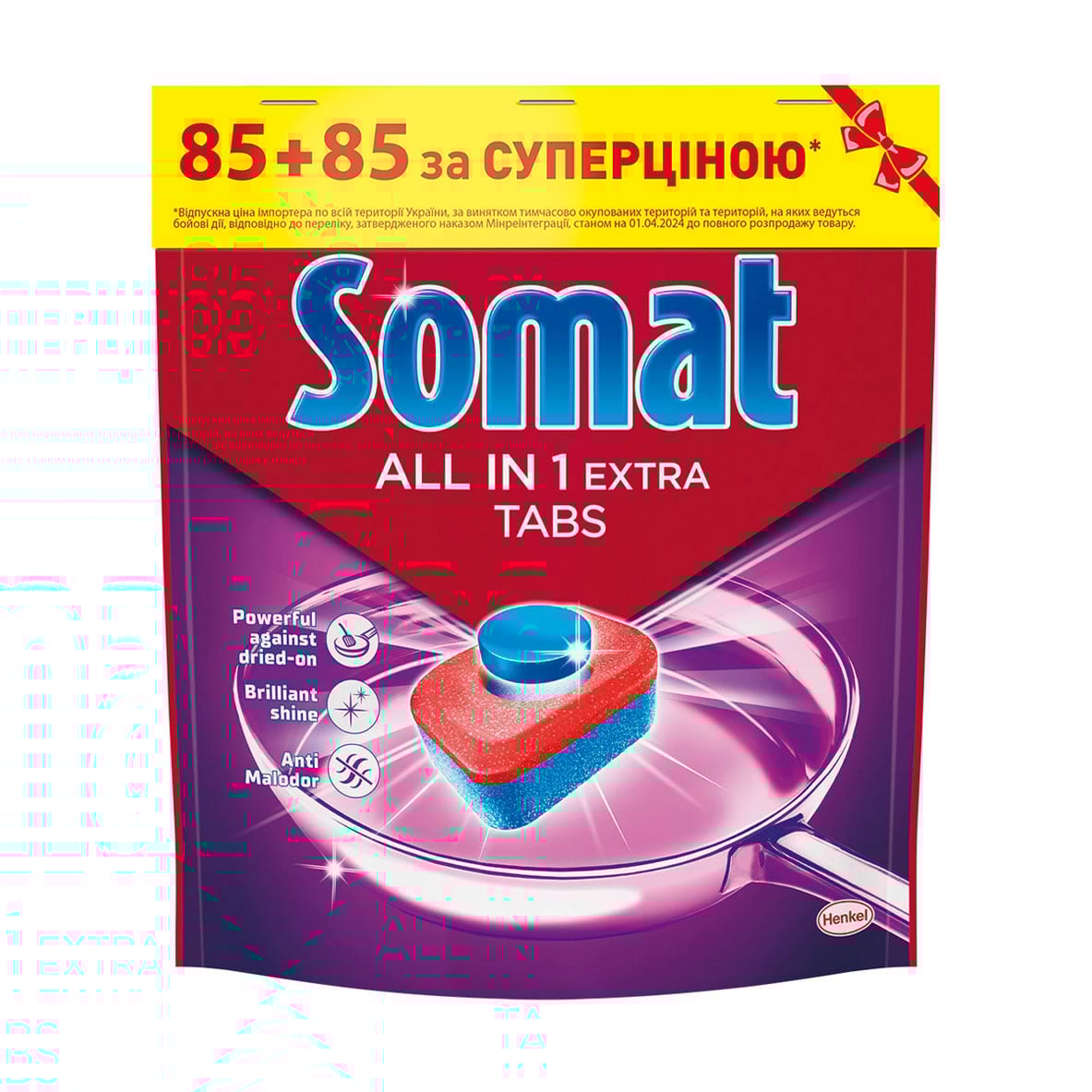 

Таблетки для посудомийної машини Somat All in 1 Extra, 2*85 шт