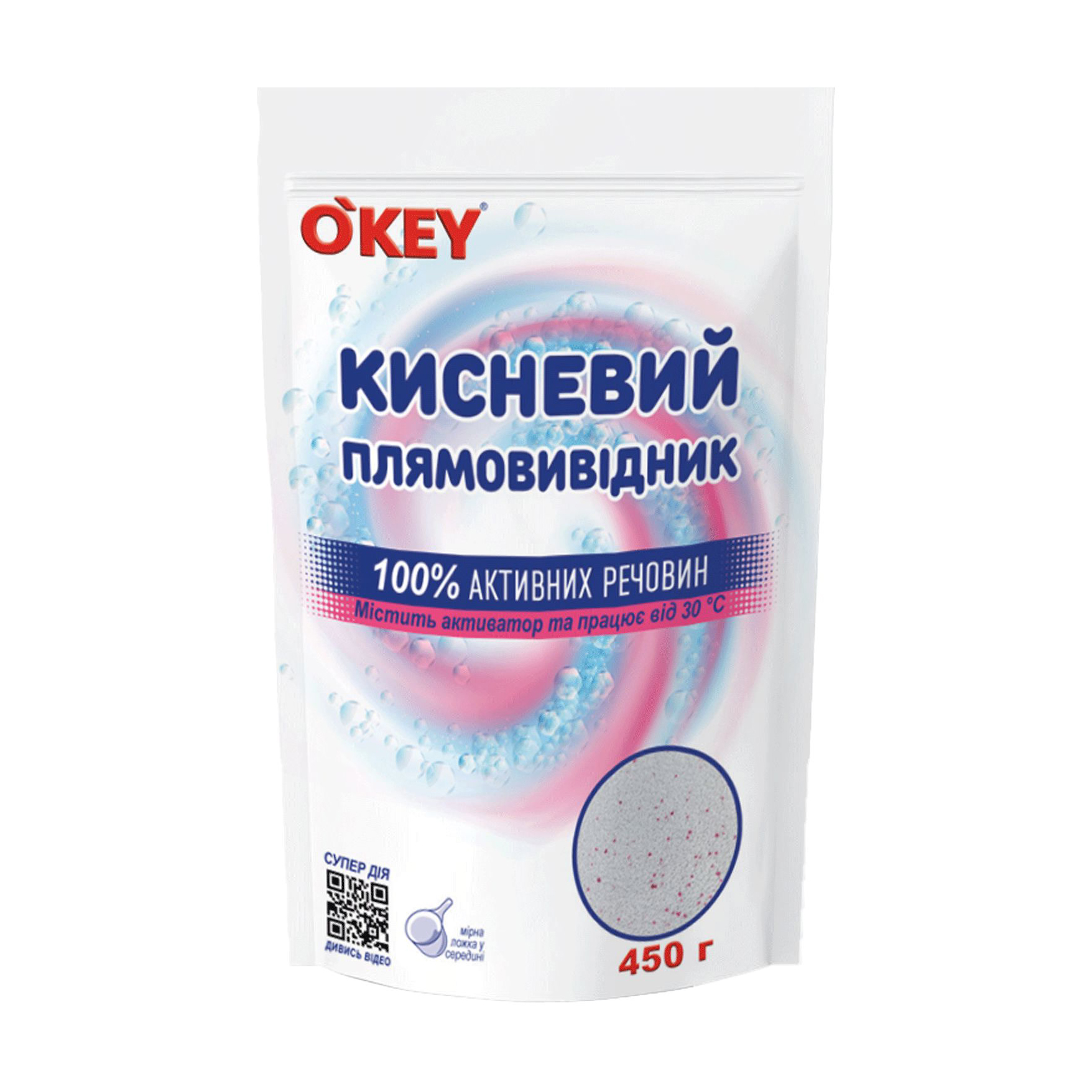 

Уцінка! Кисневий плямовивідник O'key, 450 г (дойпак)