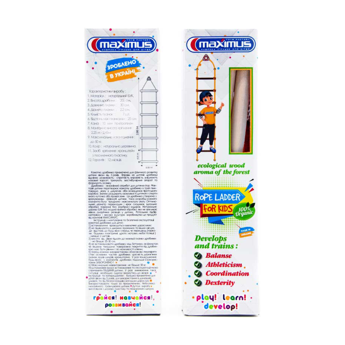

Дитяча канатна драбина Maximus 7-сходинок, від 3 років, 10*35*9 см (5401)