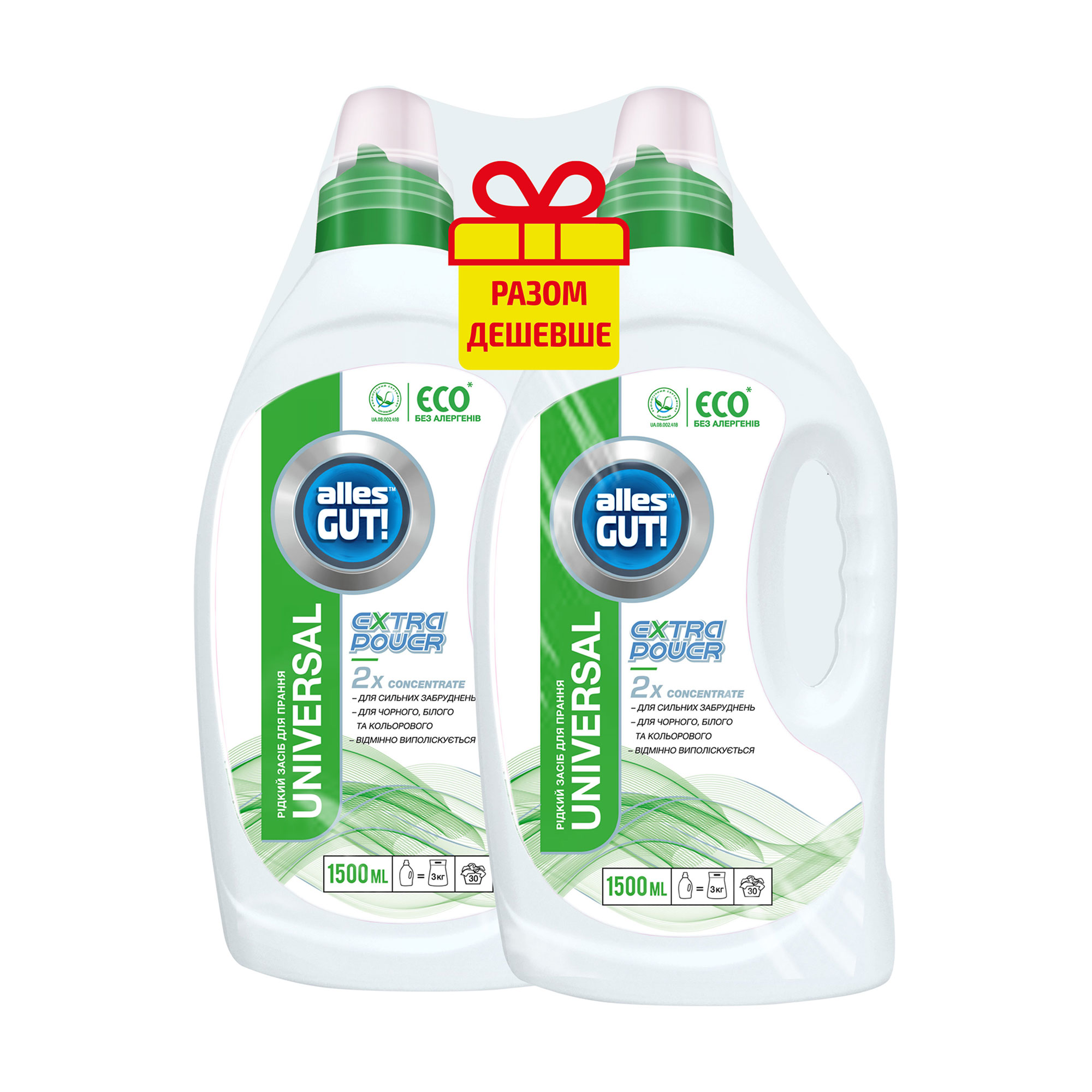 

Уцінка! Набір гелів для делікатного прання Alles GUT! Eco Universal, 2*1.5 л