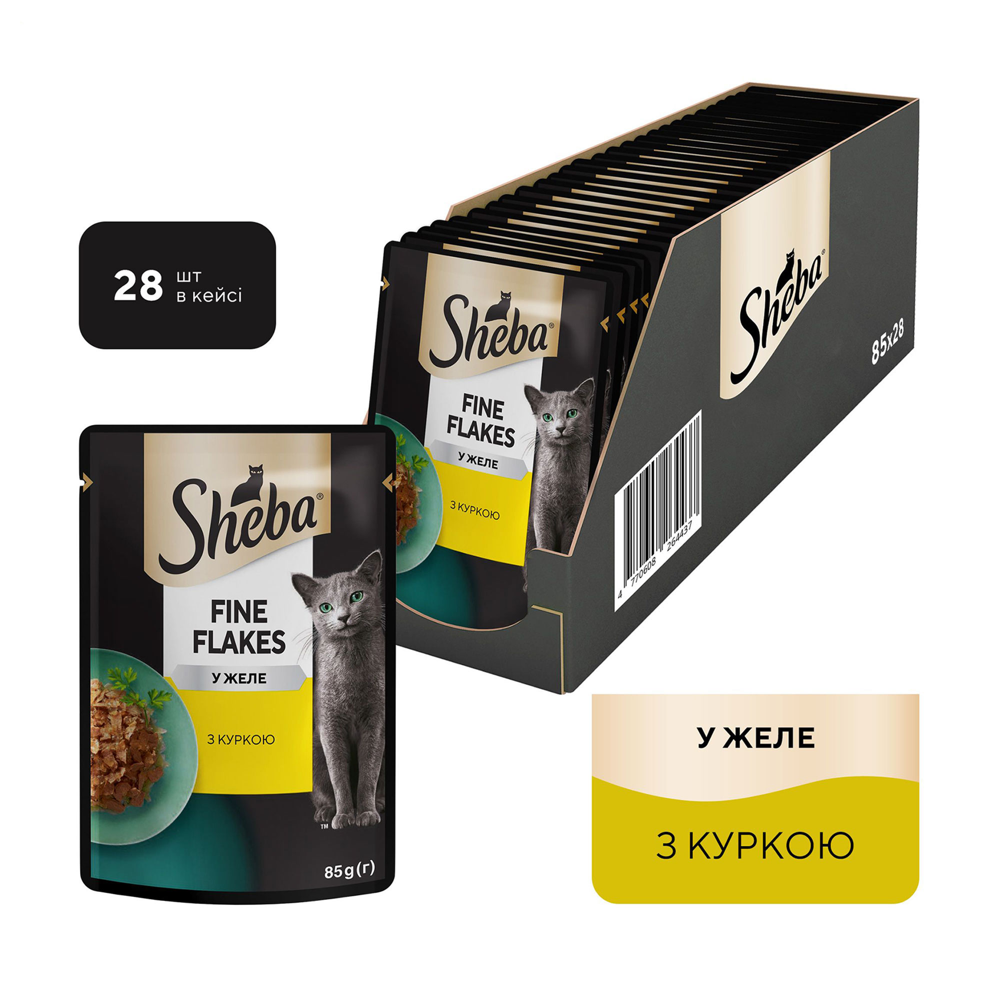 

Вологий корм для кішок Sheba Fine Flakes у желе, з куркою, 28*85 г