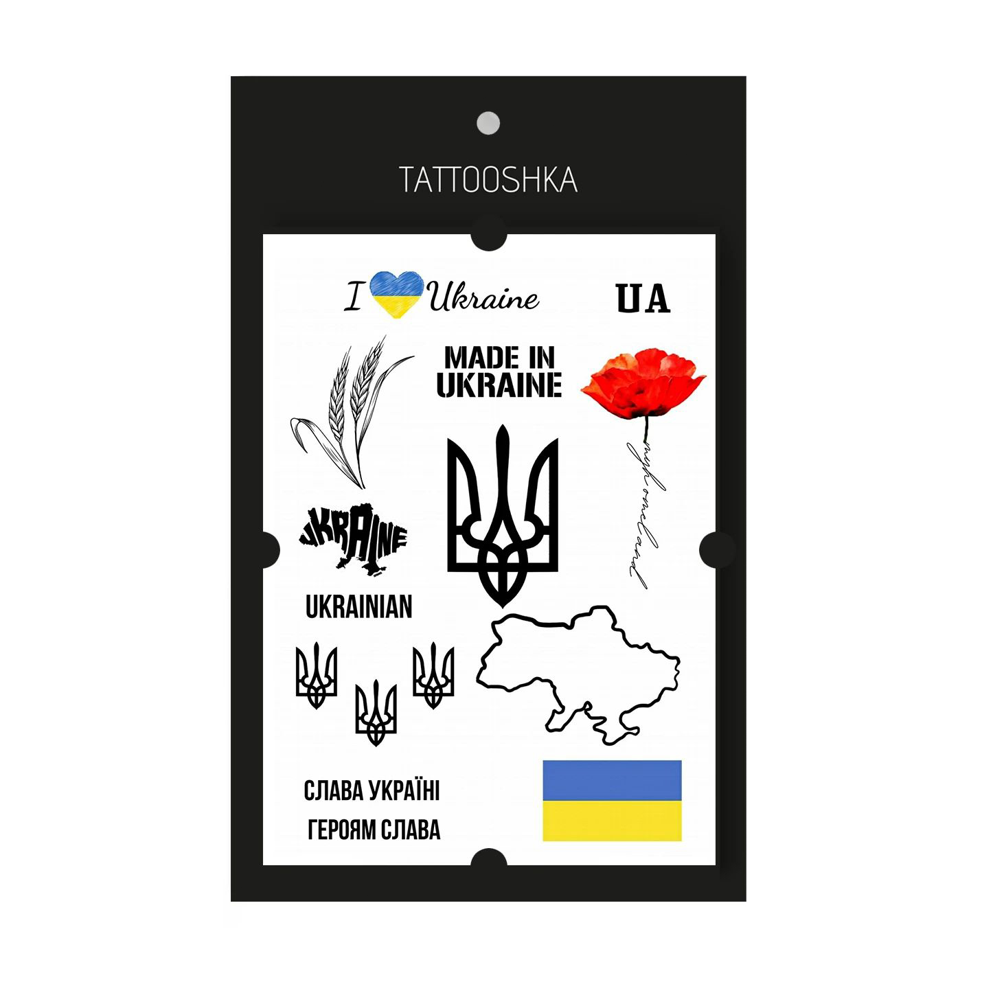 

Тимчасові татуювання-наклейки Tattooshka Слава Україні