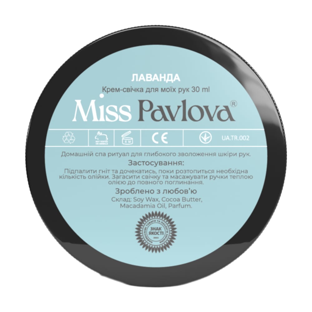 

Уцінка! Крем-свічка для моїх рук Miss Pavlova Лаванда, 30 мл