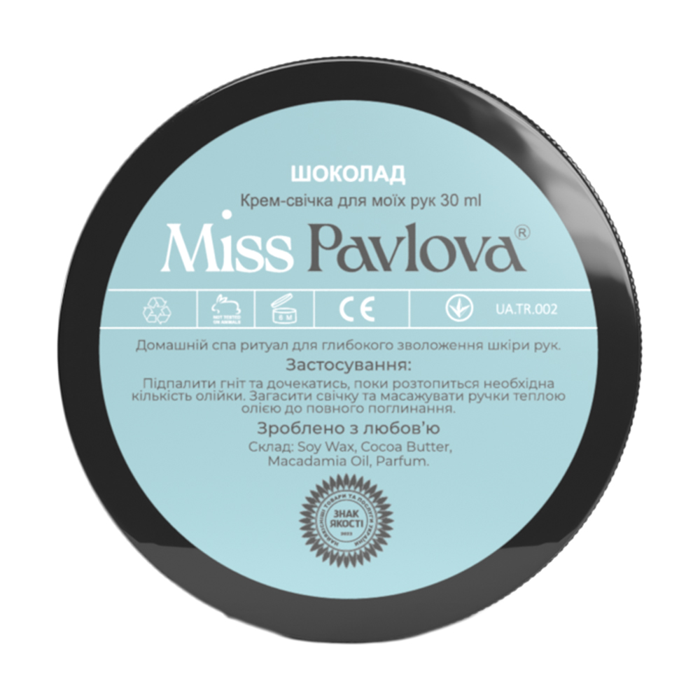 

Уцінка! Крем-свічка для моїх рук Miss Pavlova Шоколад, 30 мл