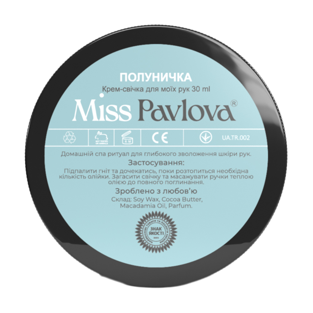 

Уцінка! Крем-свічка для моїх рук Miss Pavlova Полуничка, 30 мл