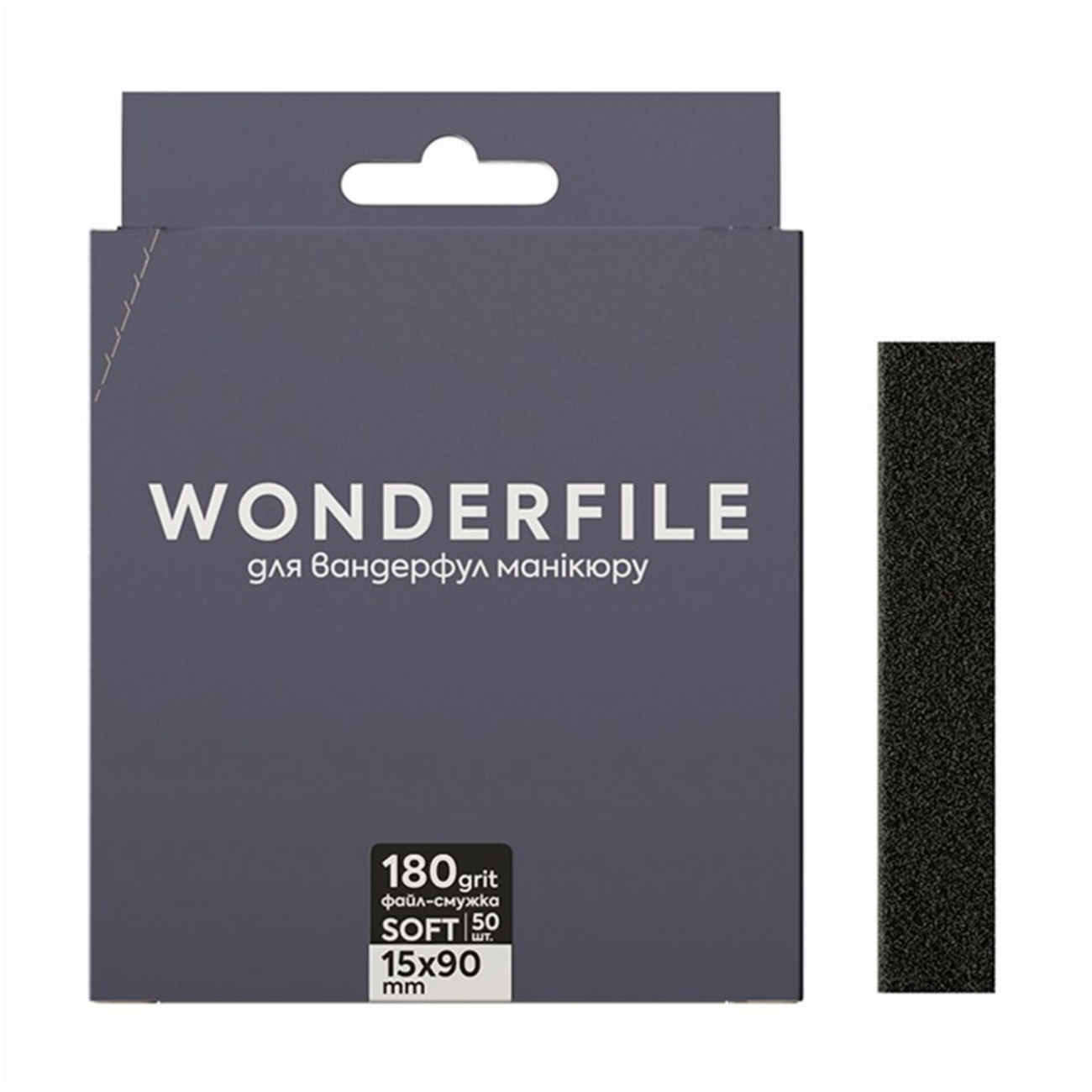 

Файл-смужка на піні Wonderfile чорні, 90*15 мм, для пилки 130*15 мм, 180 грит, 50 шт (WBFT130/180)