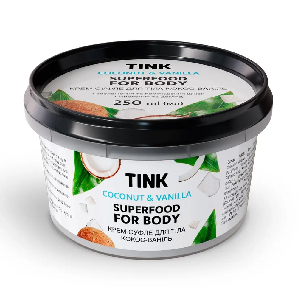 

Крем-суфле для тіла Tink Superfood For Body Coconut & Vanilla Кокос-ваніль, 250 мл