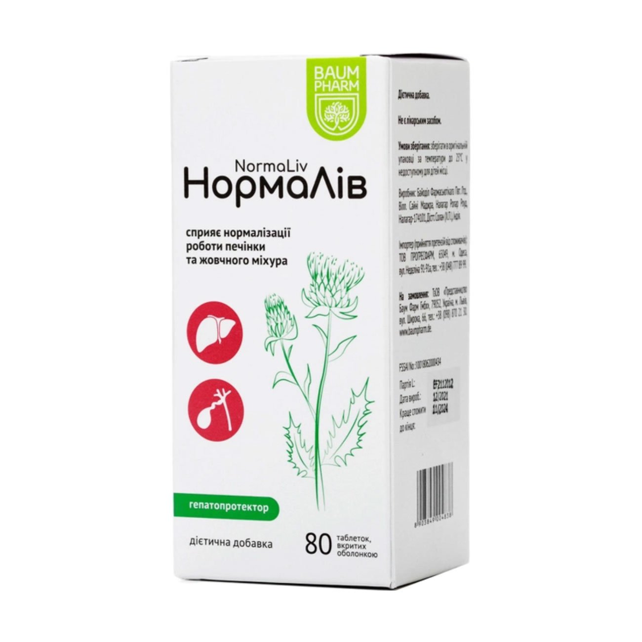 

НормаЛів Baum Pharm NormaLiv, 80 таблеток