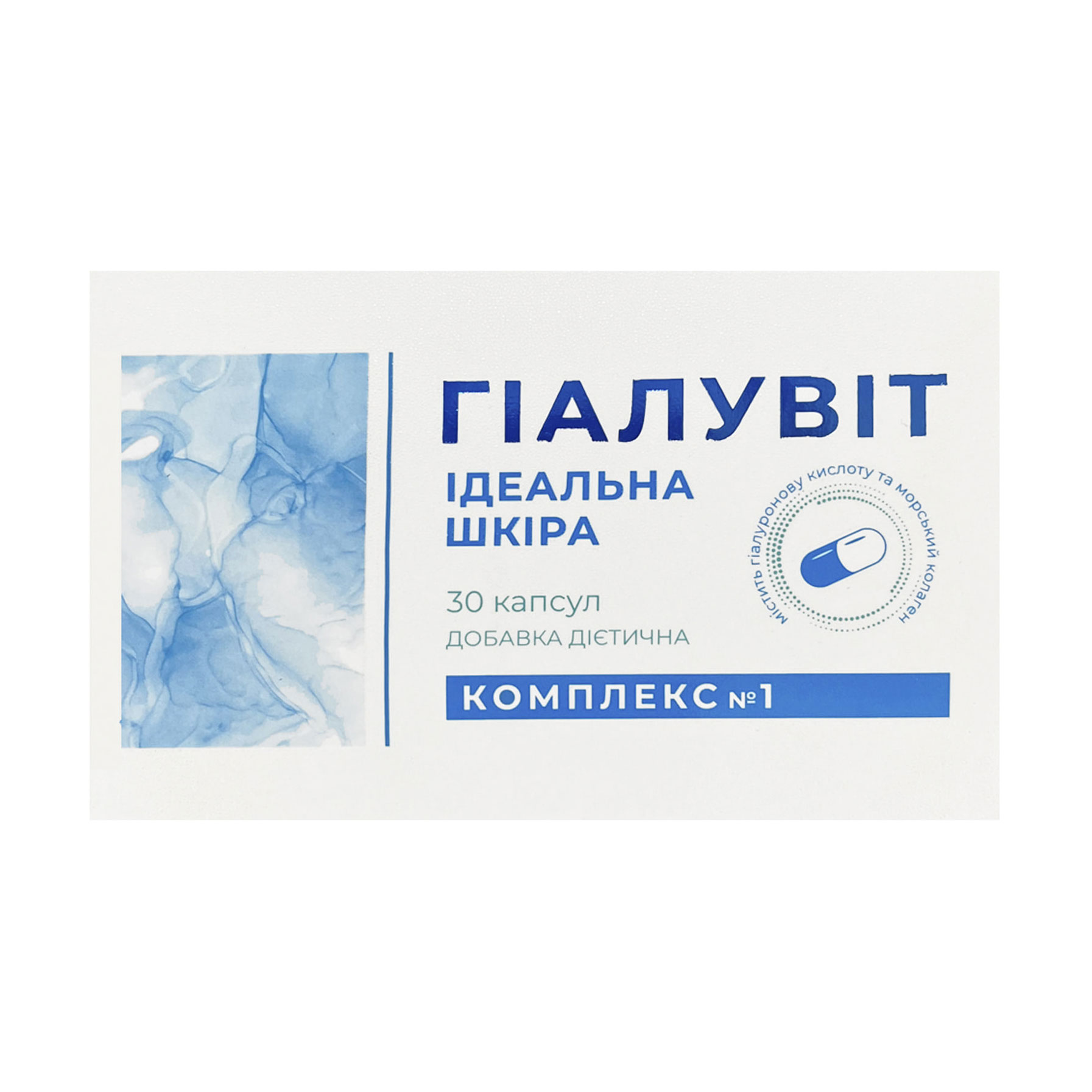 

Комплекс Ідеальна шкіра Краса та здоров'я Гіалувіт, 30 капсул