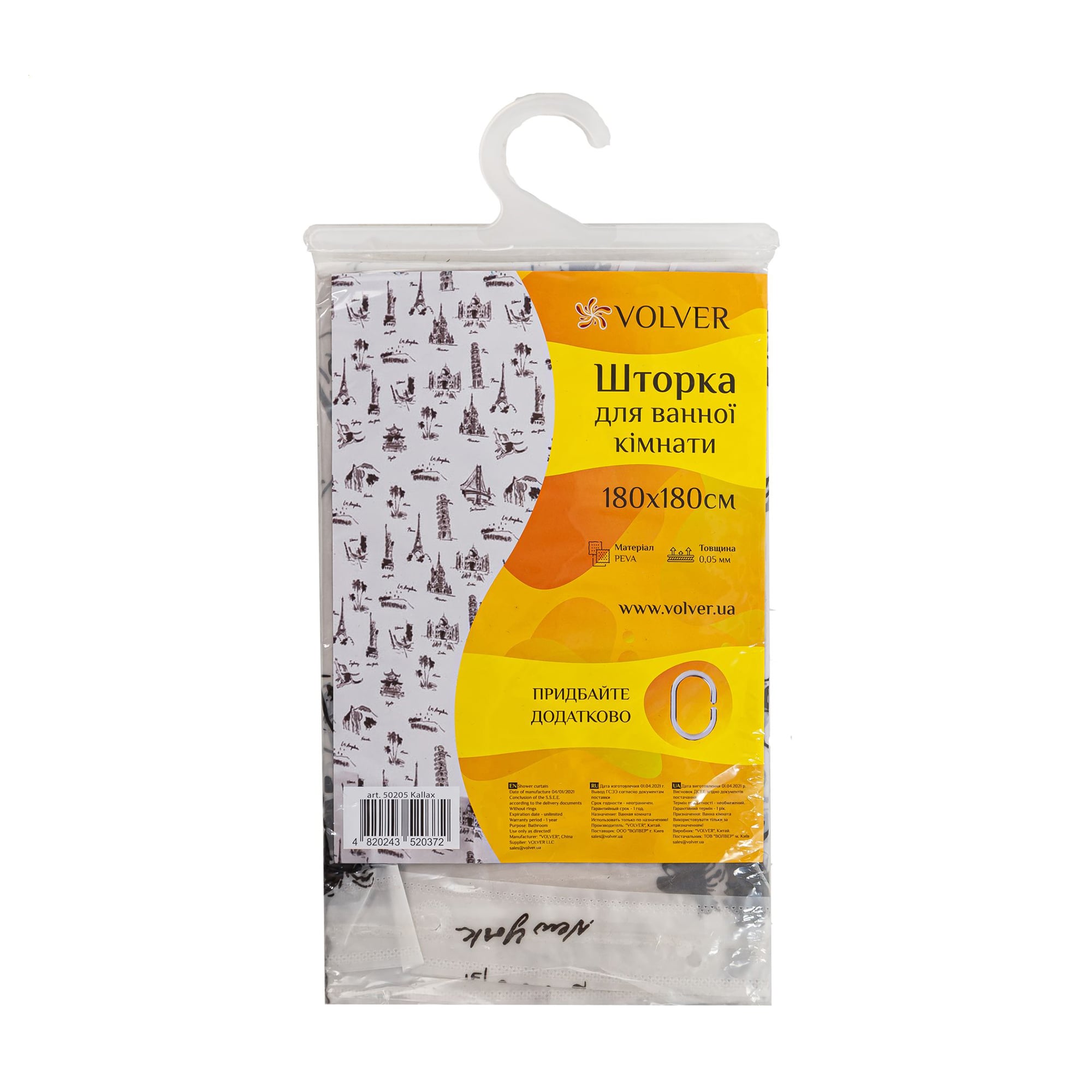 

Фіранка для ванної кімнати Volver Kallax без кілець, 180*180 см (50205)