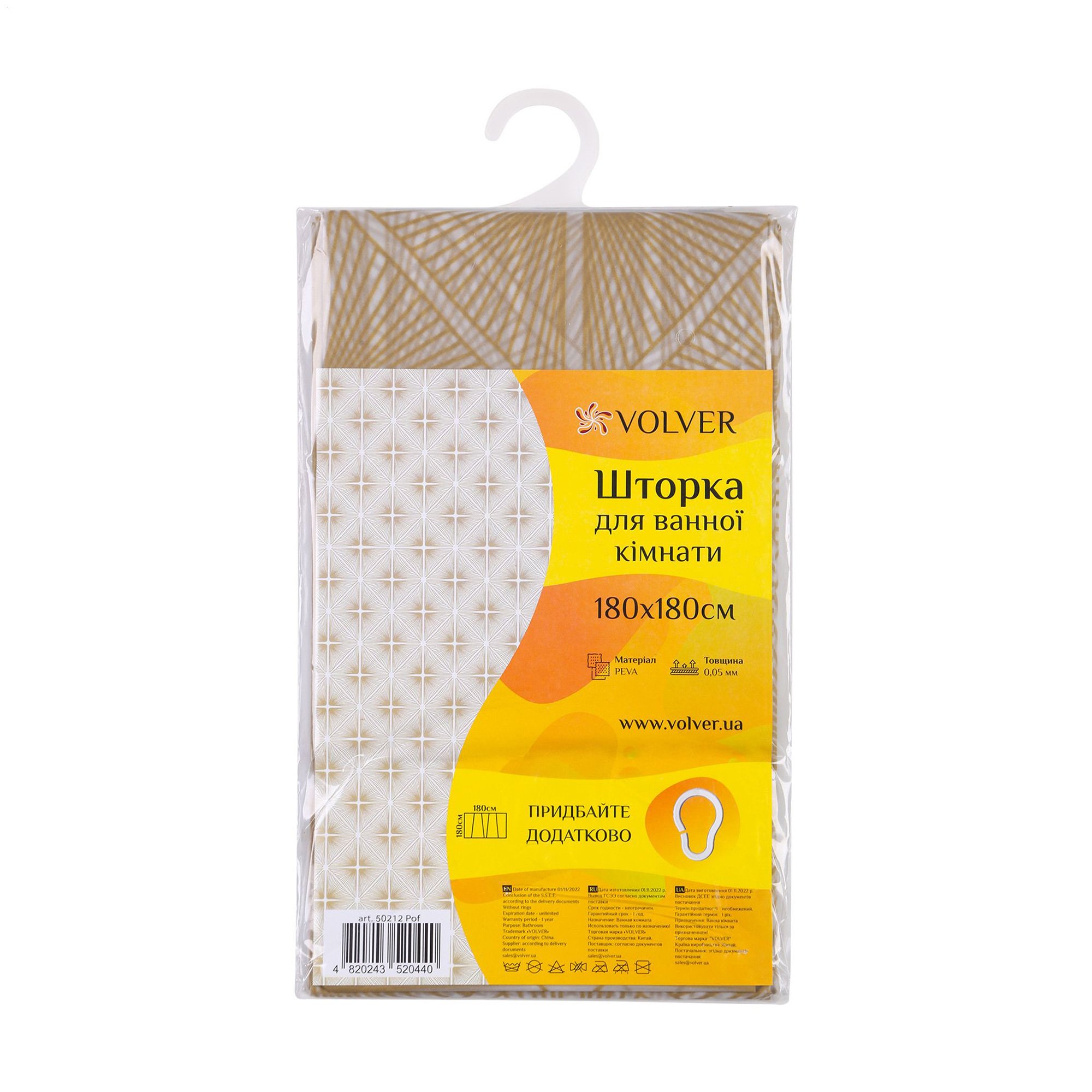 

Фіранка для ванної кімнати Volver Pof без кілець, 180*180 см (50212)