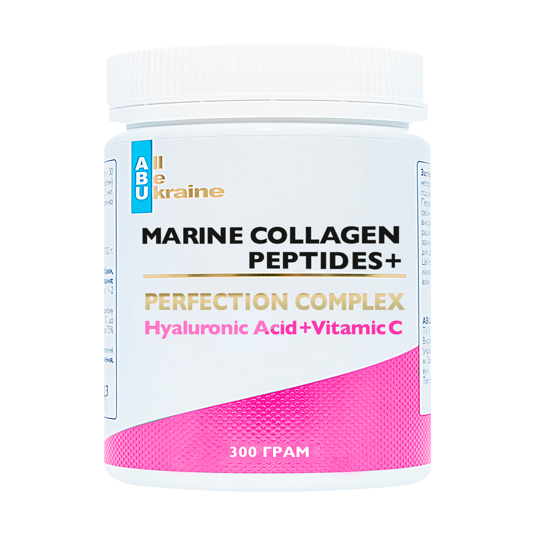 

Комплекс краси ABU - All Be Ukraine Marine Collagen Peptides + Perfection Complex з морським колагеном, в порошку, 300 г
