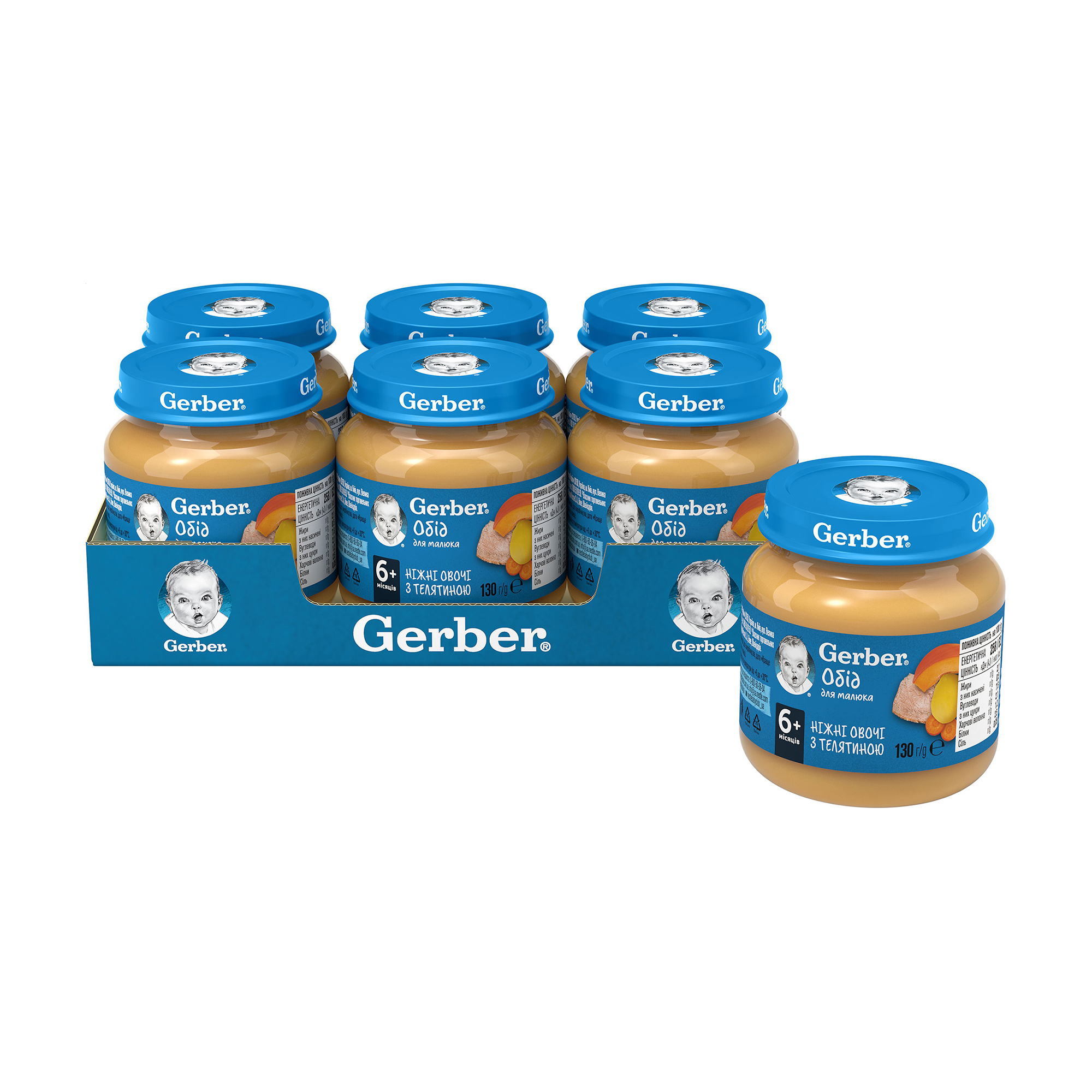

Уцінка! Дитяче м'ясо-овочеве пюре Gerber Ніжні овочі з телятиною, з 6 місяців, 6*130 г
